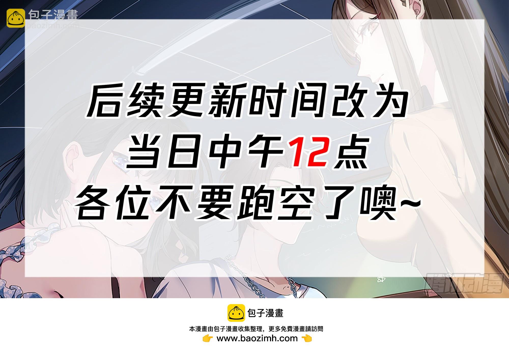 我真沒想重生啊 - 時間管理大師 - 5