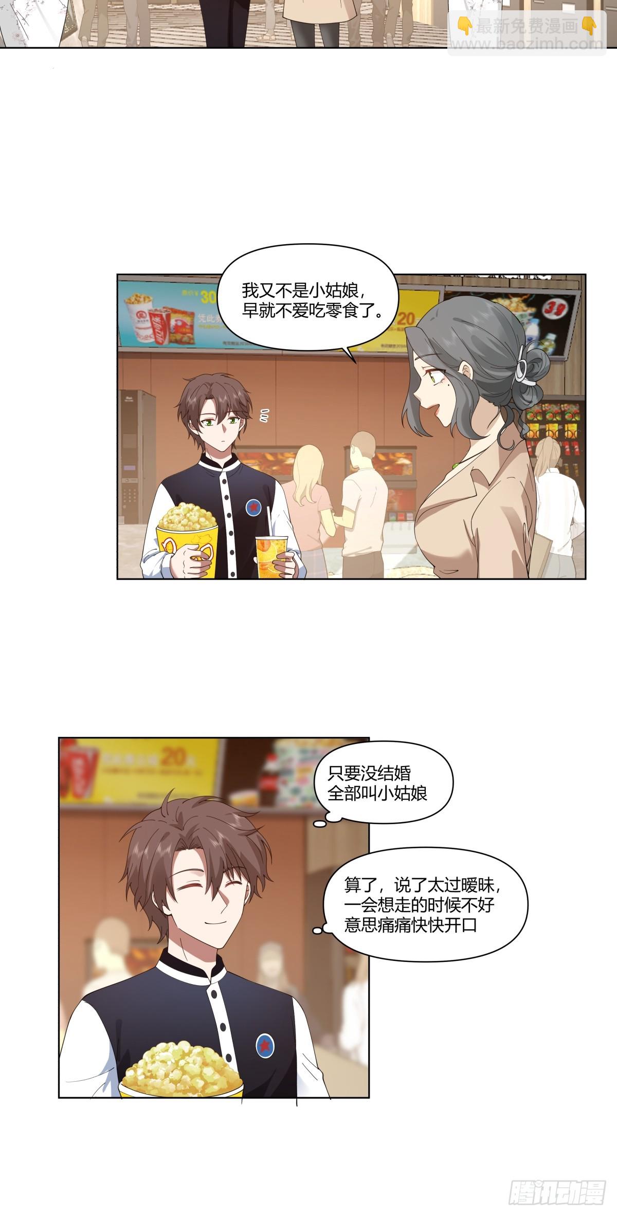 我真沒想重生啊 - 時間管理大師 - 5