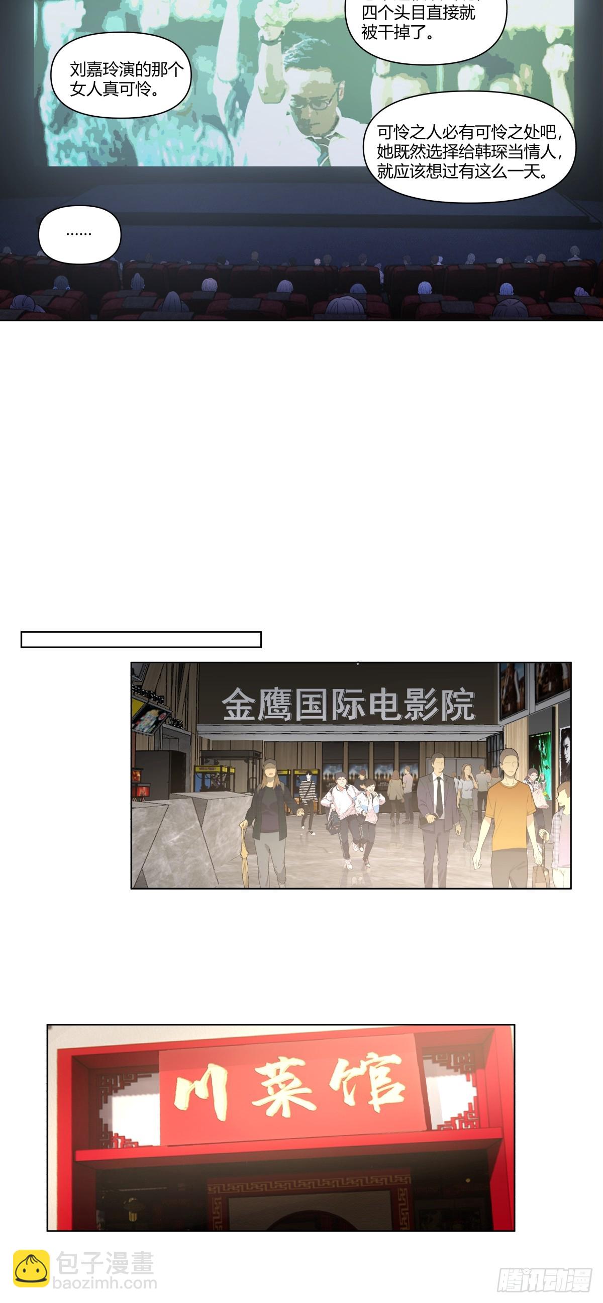 我真沒想重生啊 - 時間管理大師 - 1