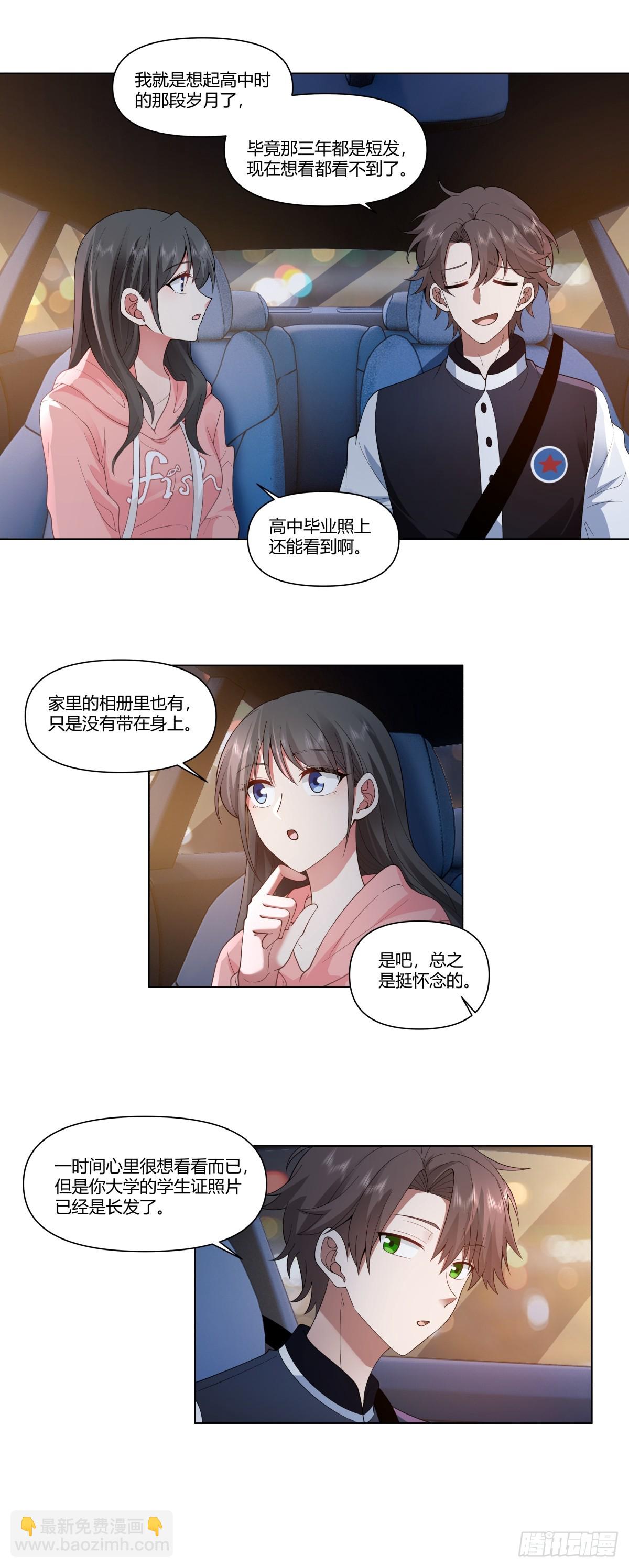 我真沒想重生啊 - 層出不窮的套路 - 2