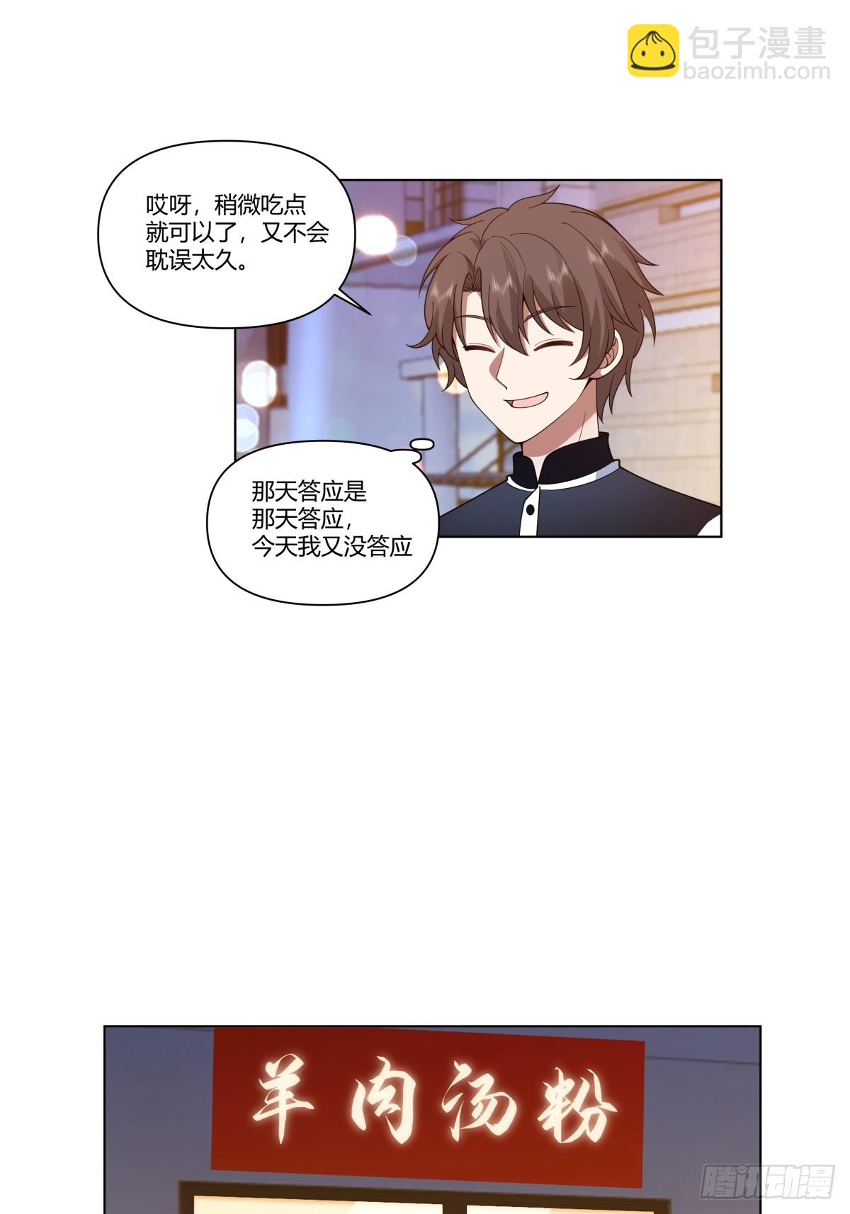 我真沒想重生啊 - 層出不窮的套路 - 4