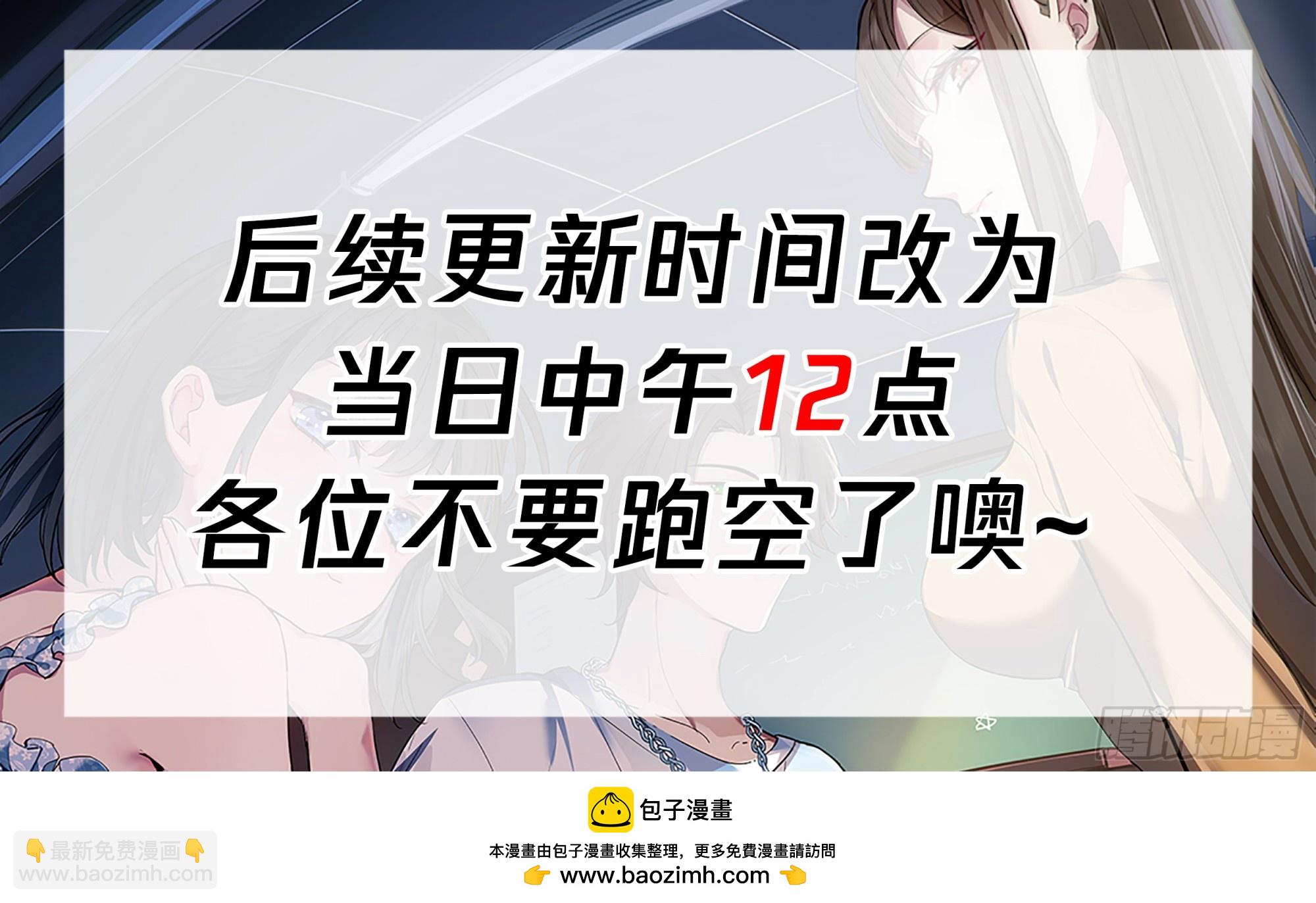 我真沒想重生啊 - 層出不窮的套路 - 3