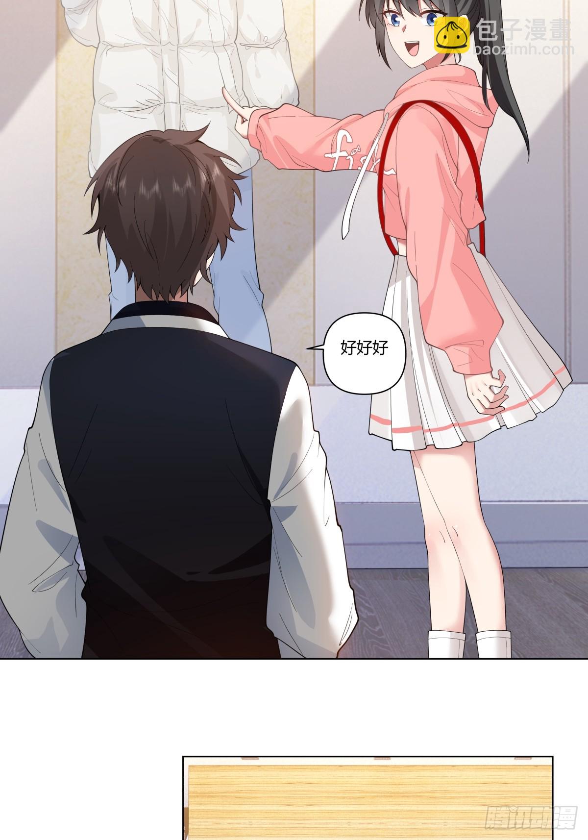 我真沒想重生啊 - 層出不窮的套路 - 5