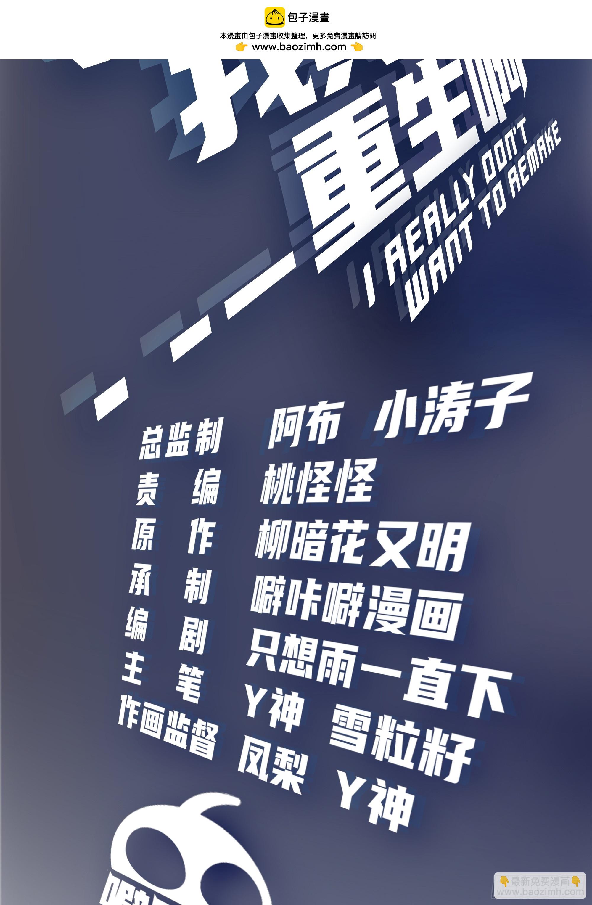 我真沒想重生啊 - 多出來的電影票 - 2