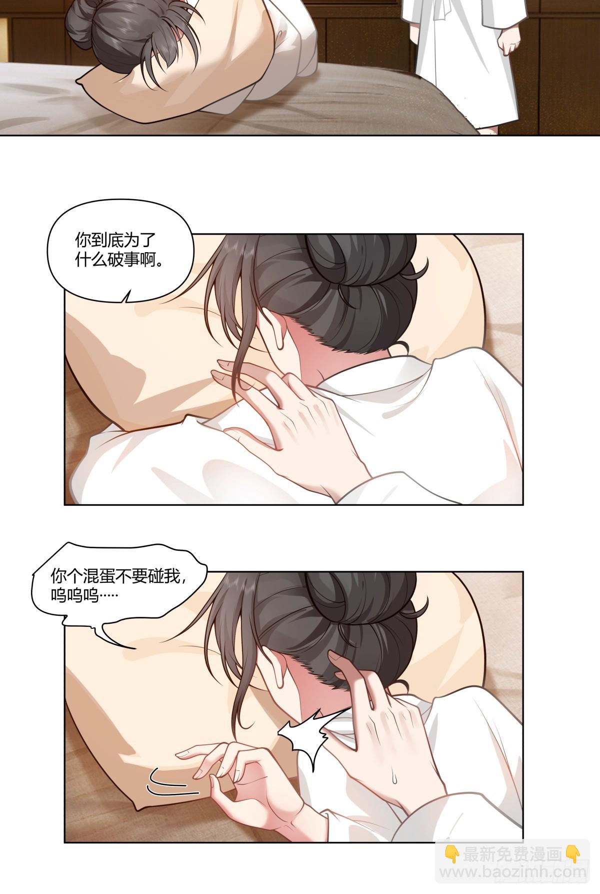 我真沒想重生啊 - 多出來的電影票 - 3