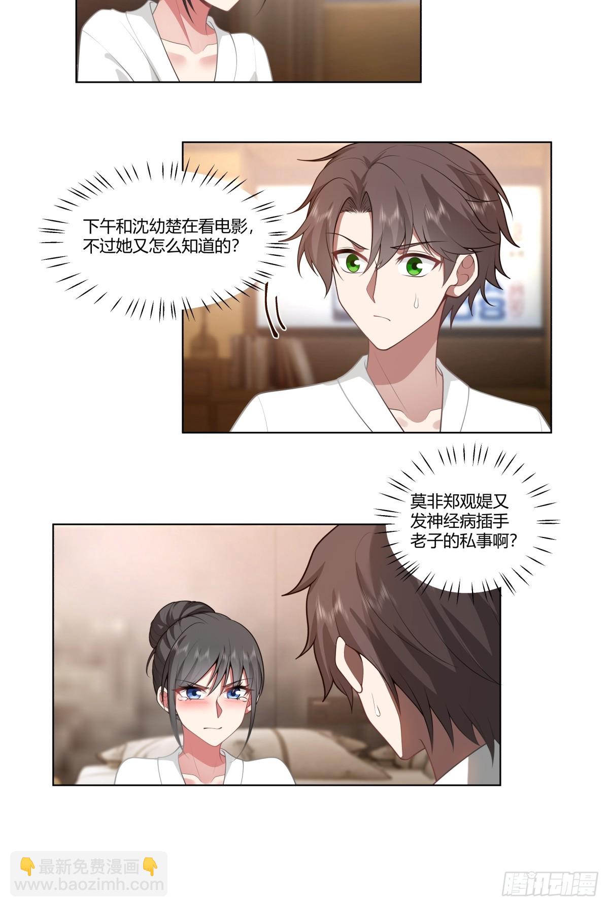 我真沒想重生啊 - 多出來的電影票 - 1