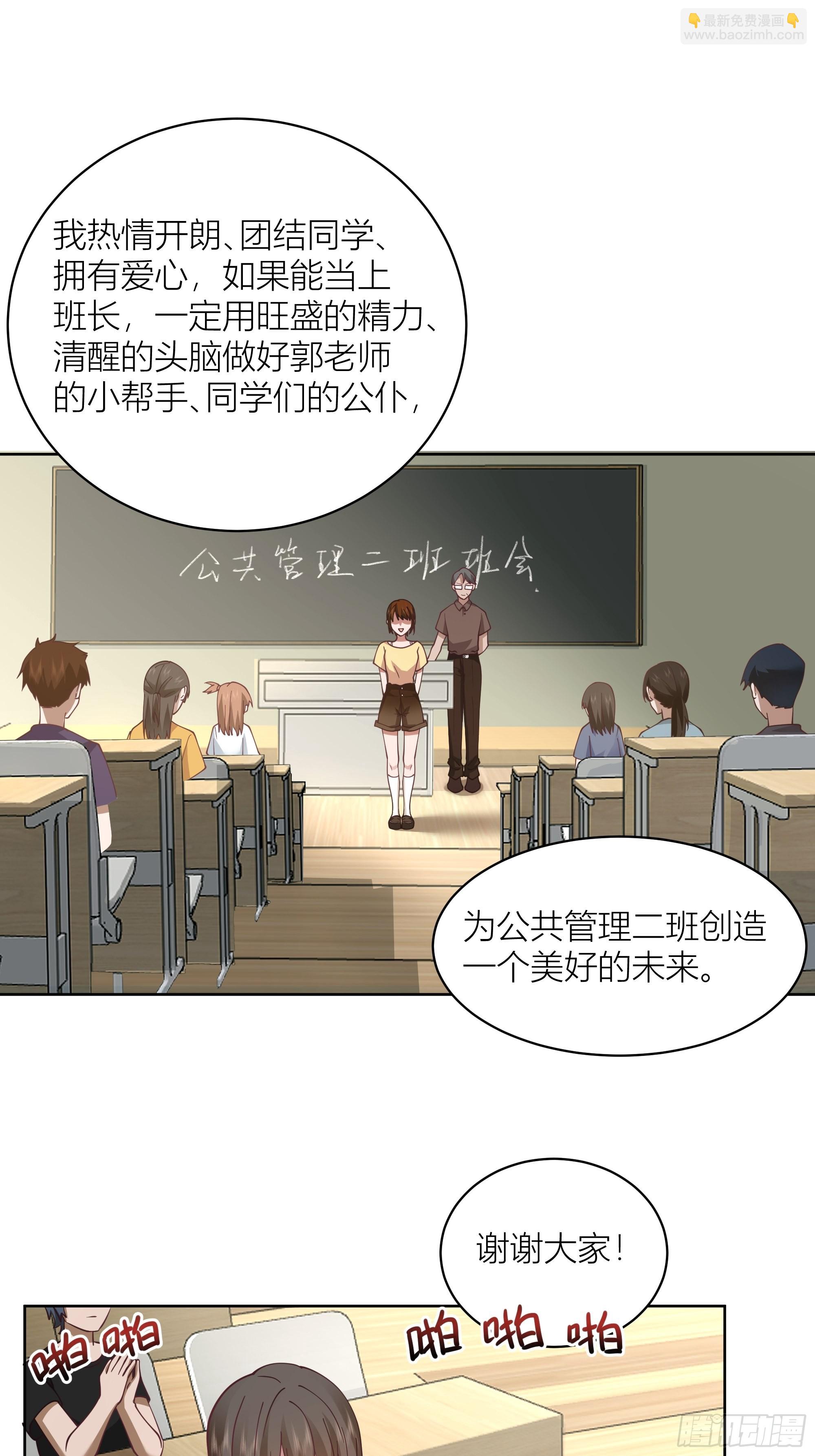 我真沒想重生啊 - 男人的嘴騙人的鬼 - 4