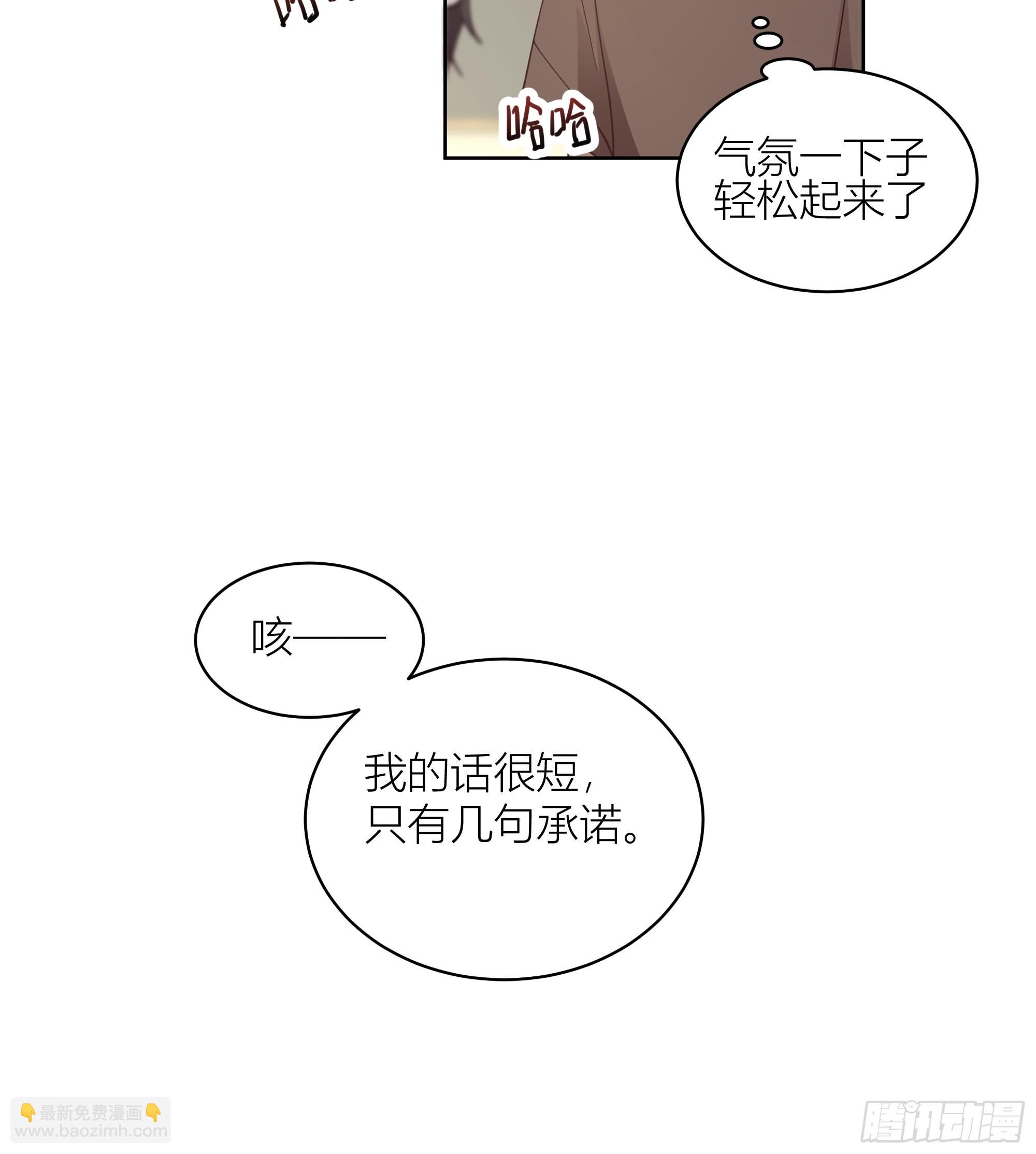 我真沒想重生啊 - 男人的嘴騙人的鬼 - 4