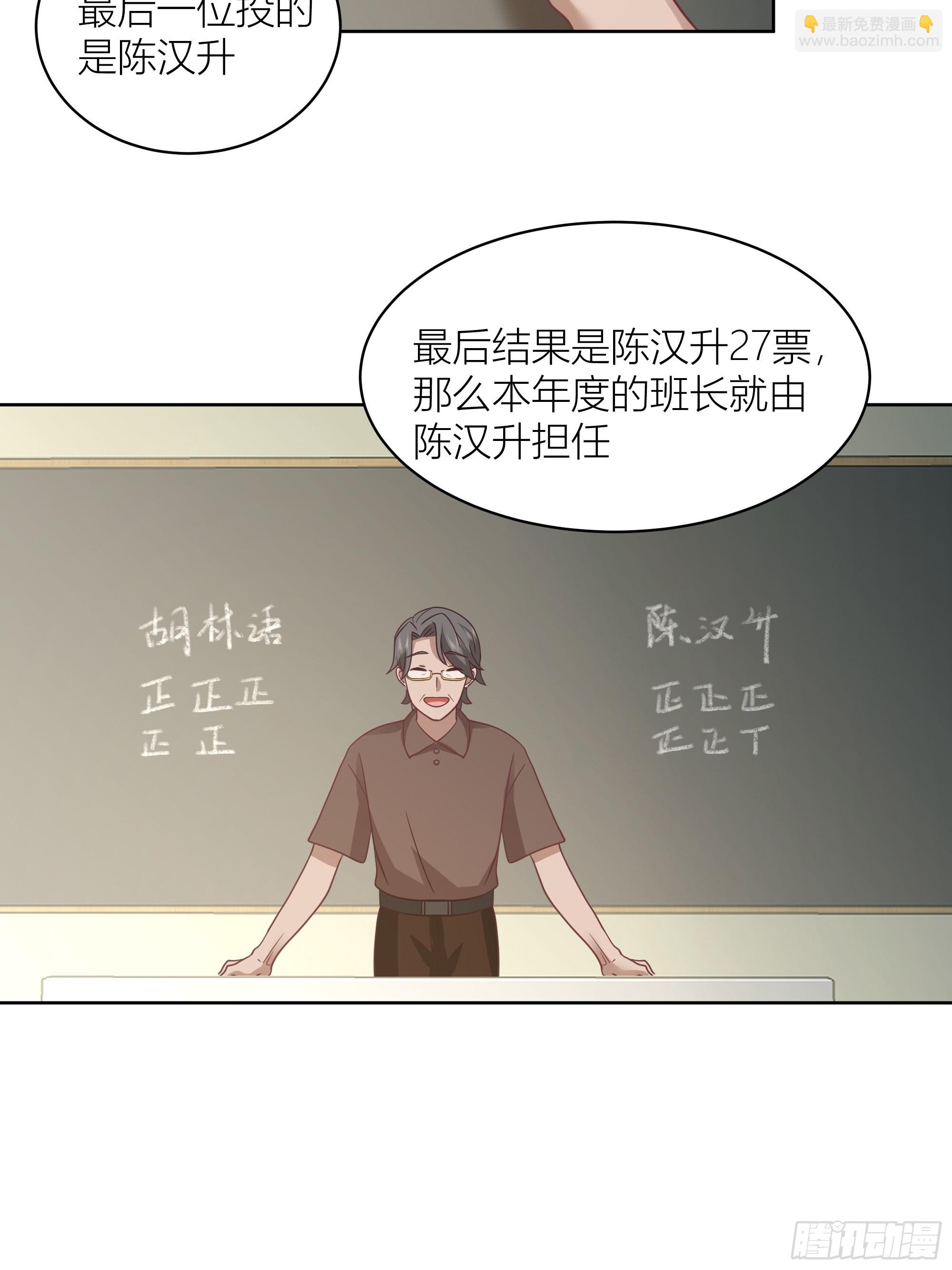 我真沒想重生啊 - 男人的嘴騙人的鬼 - 3