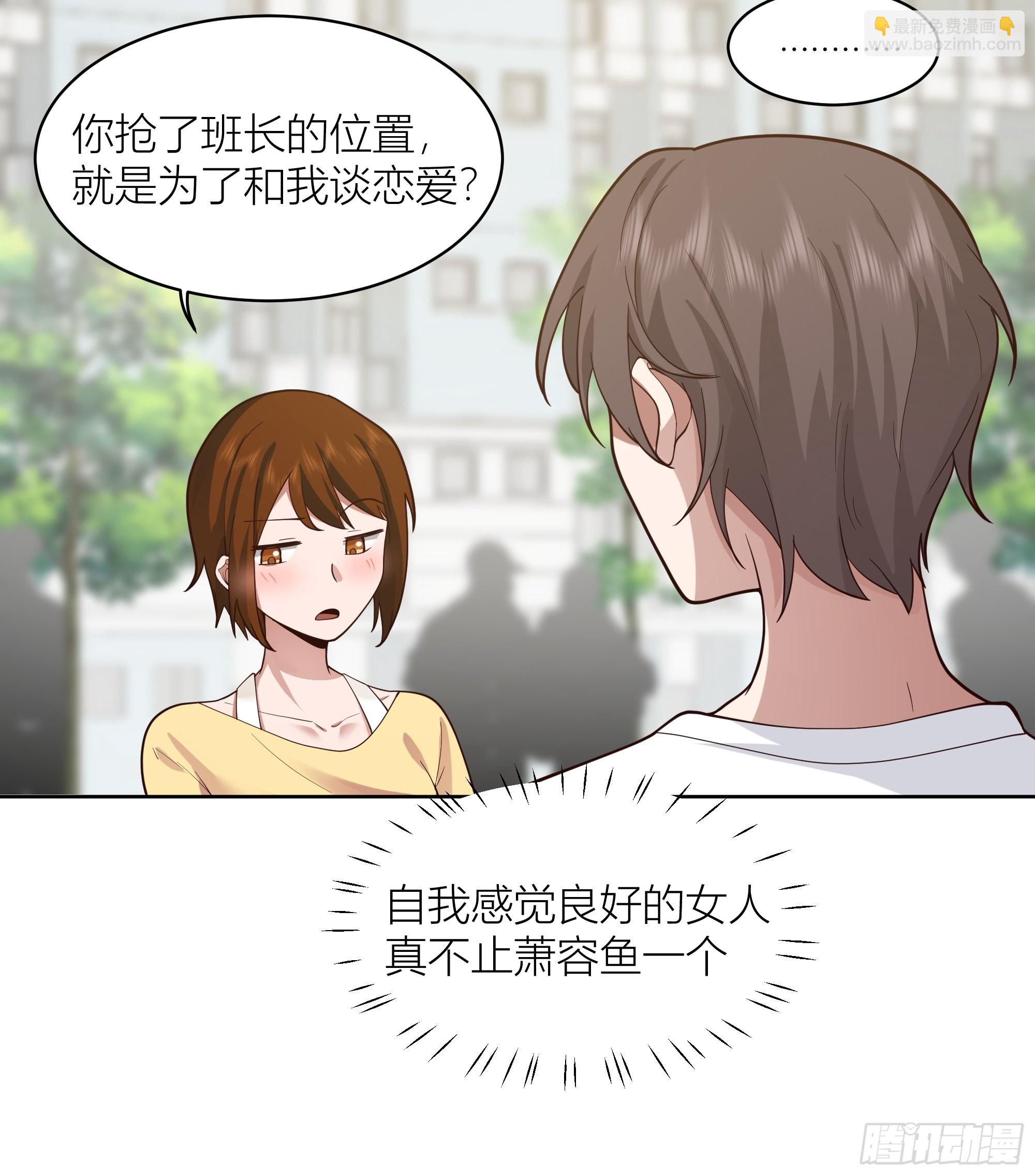 我真沒想重生啊 - 男人的嘴騙人的鬼 - 3