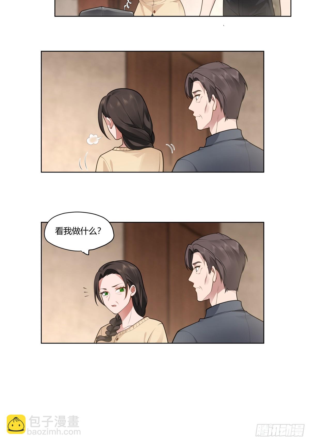 我真沒想重生啊 - 你做我男朋友好嗎？ - 1