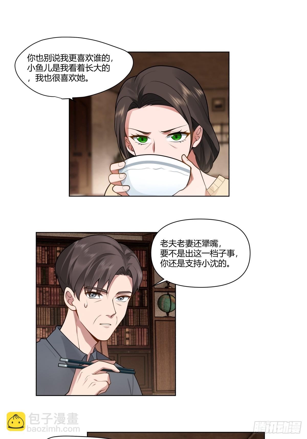 我真沒想重生啊 - 你做我男朋友好嗎？ - 4