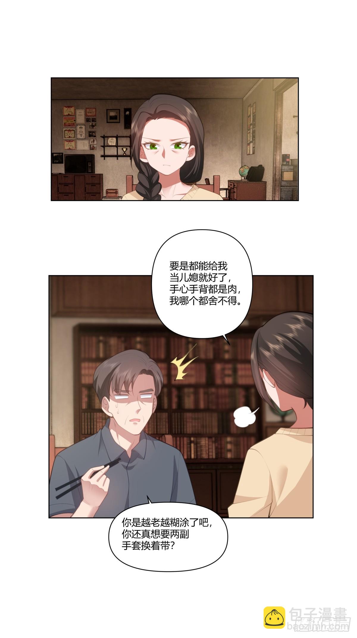 我真沒想重生啊 - 你做我男朋友好嗎？ - 6