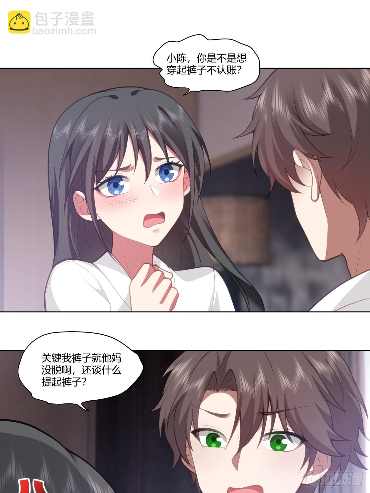 我真沒想重生啊 - 你做我男朋友好嗎？ - 2