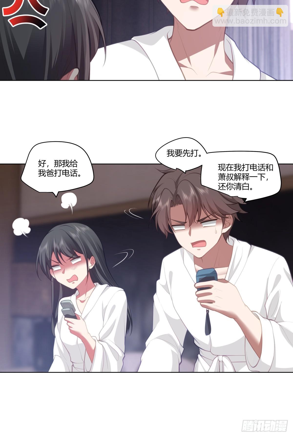 我真沒想重生啊 - 你做我男朋友好嗎？ - 3