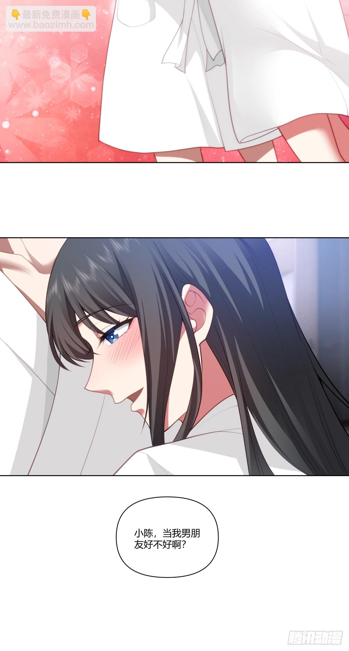 我真沒想重生啊 - 你做我男朋友好嗎？ - 1