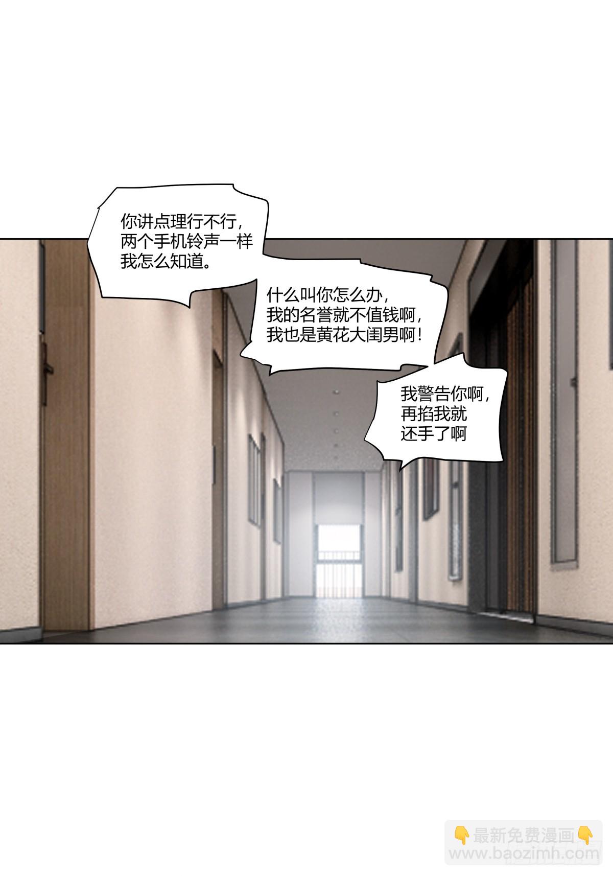 我真沒想重生啊 - 你做我男朋友好嗎？ - 4