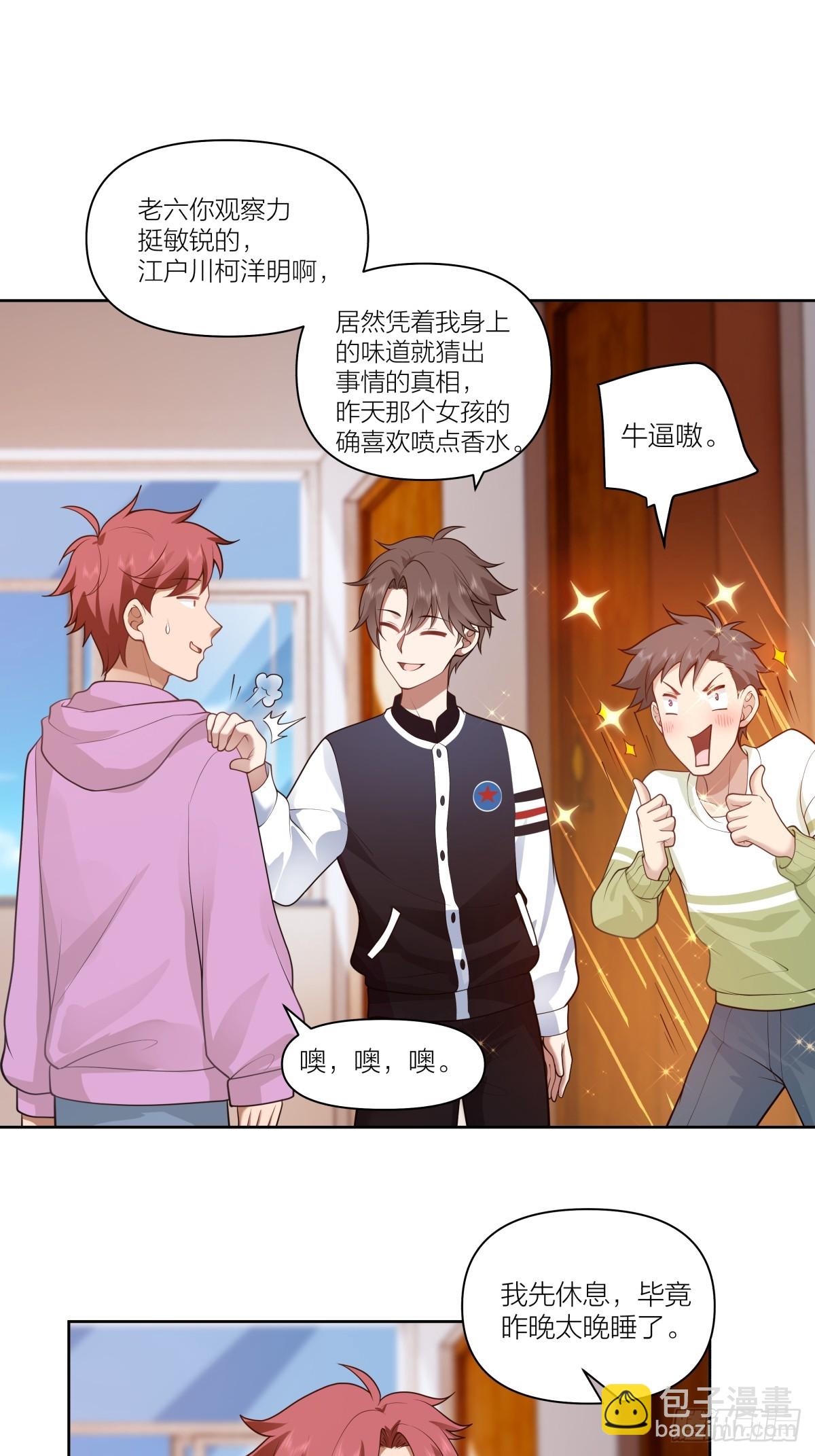 我真沒想重生啊 - 天冷了，莫喝冰的 - 2