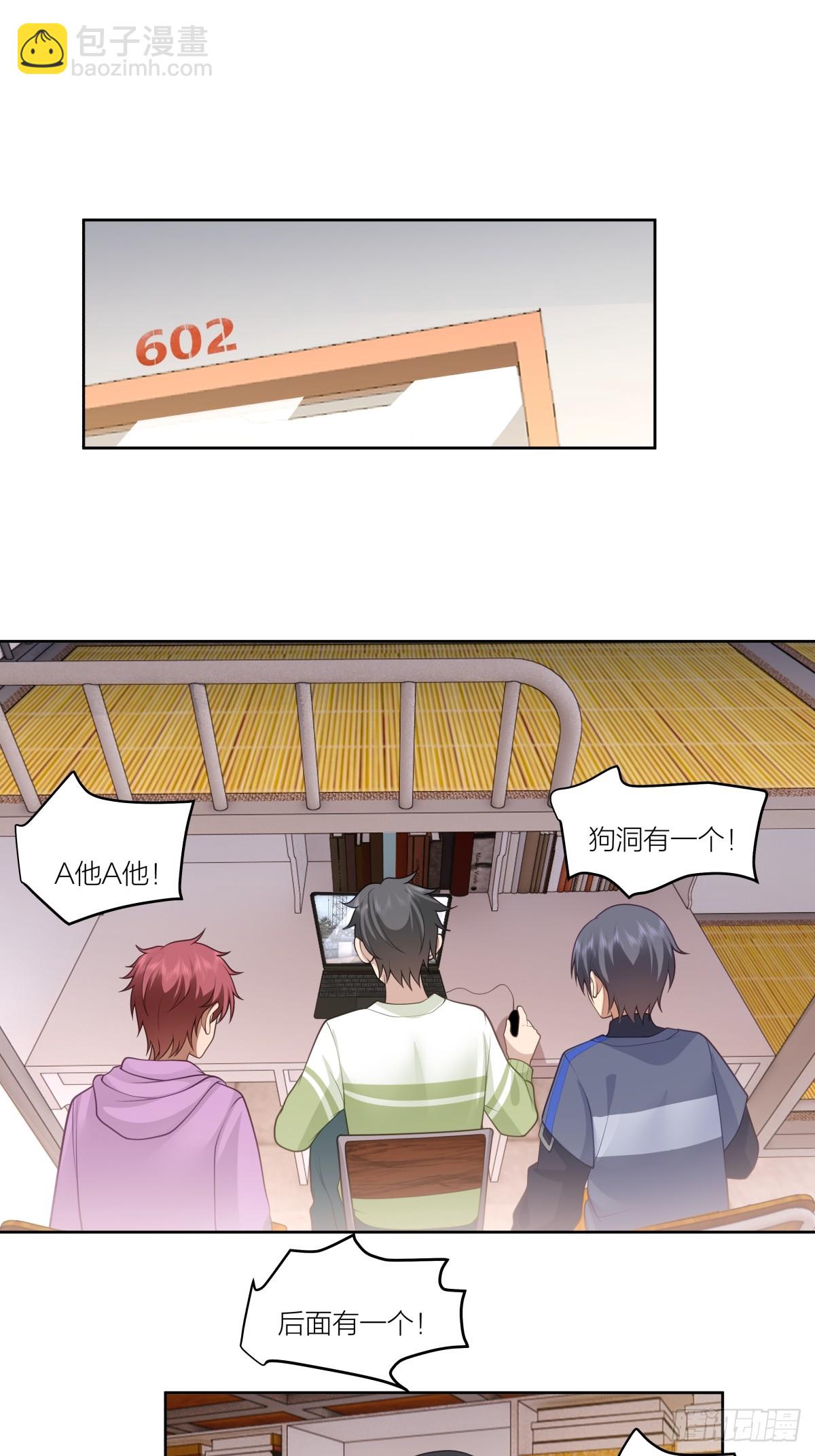 我真沒想重生啊 - 天冷了，莫喝冰的 - 4