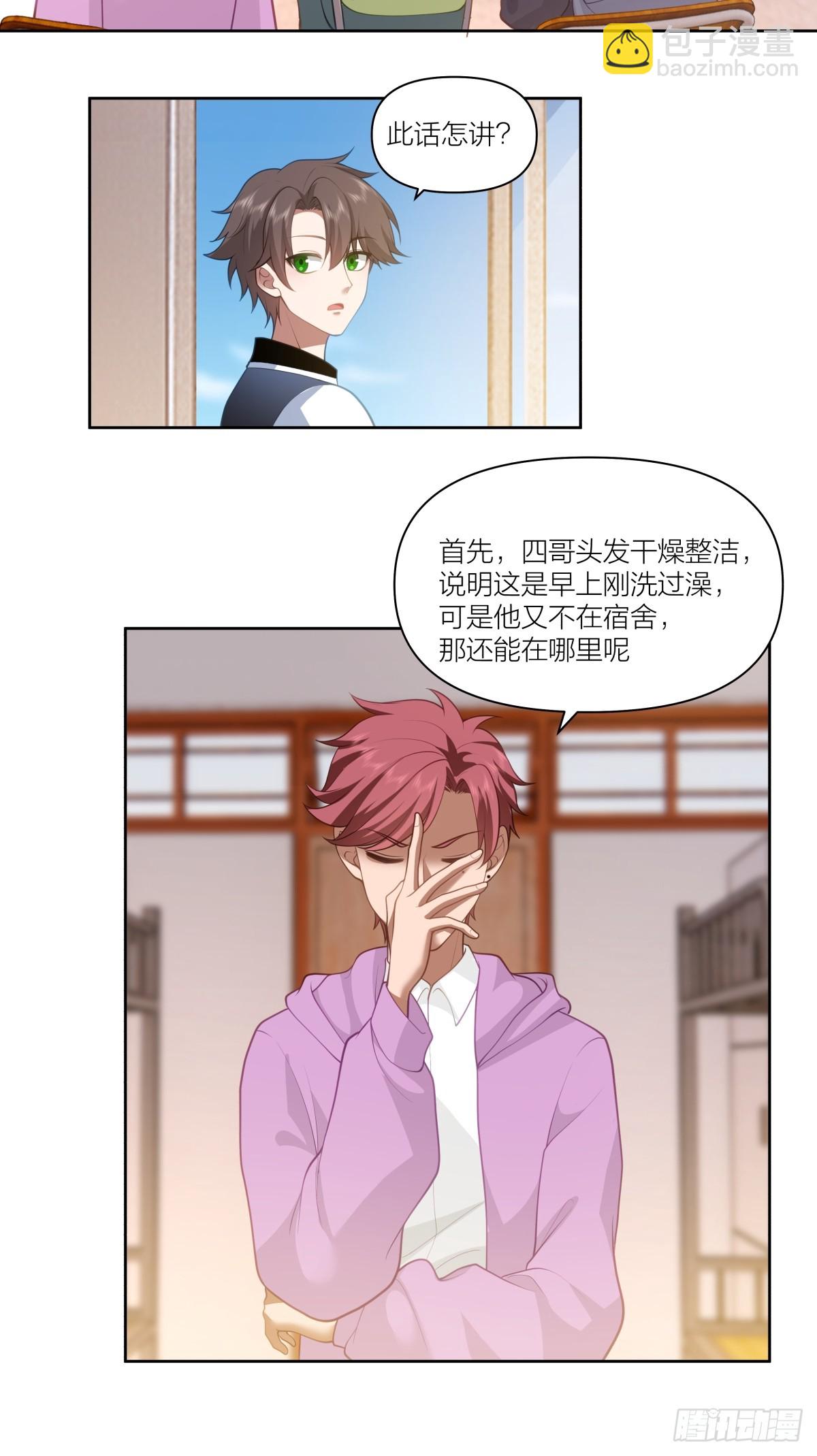 我真沒想重生啊 - 天冷了，莫喝冰的 - 1