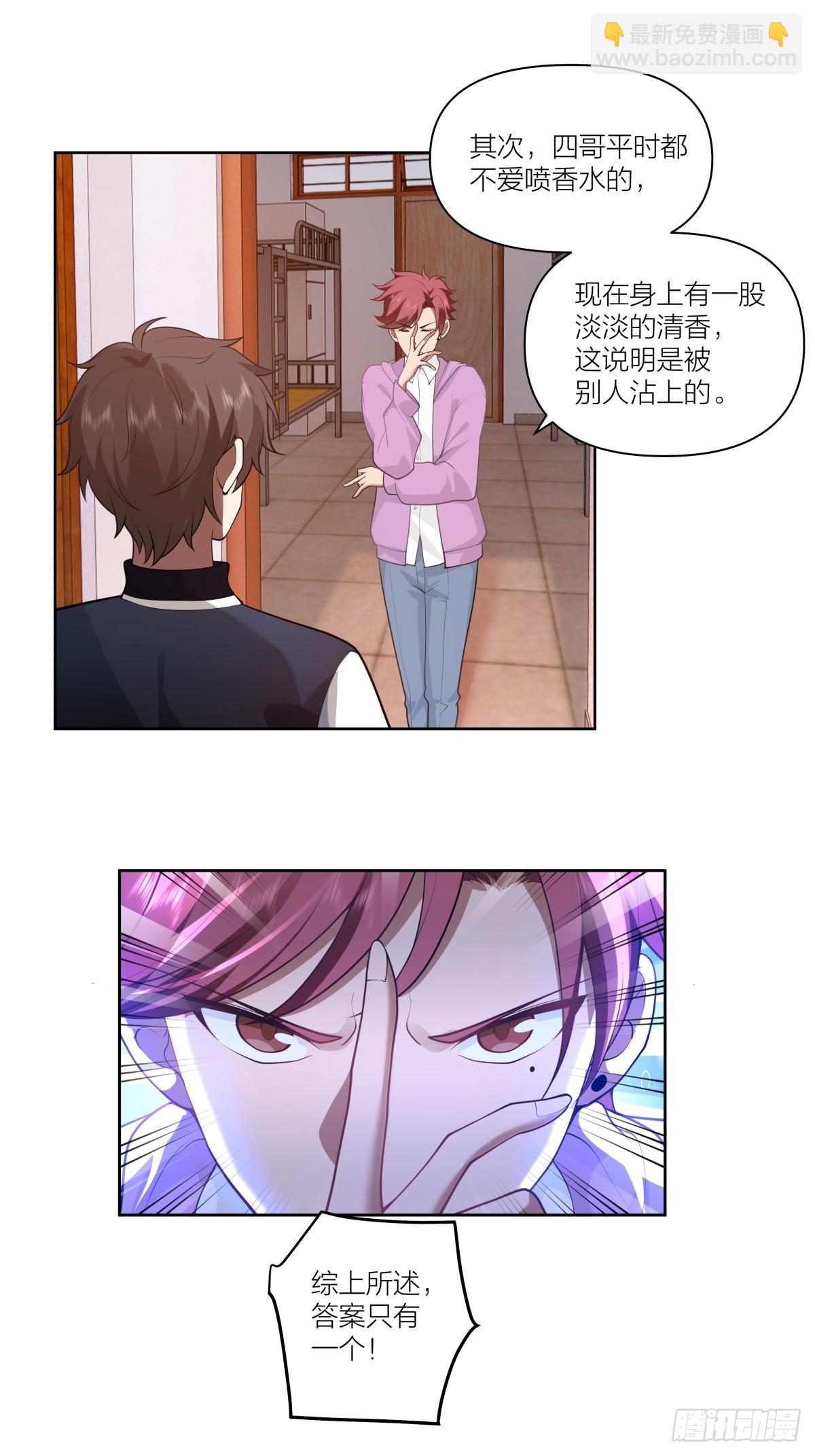 我真沒想重生啊 - 天冷了，莫喝冰的 - 2