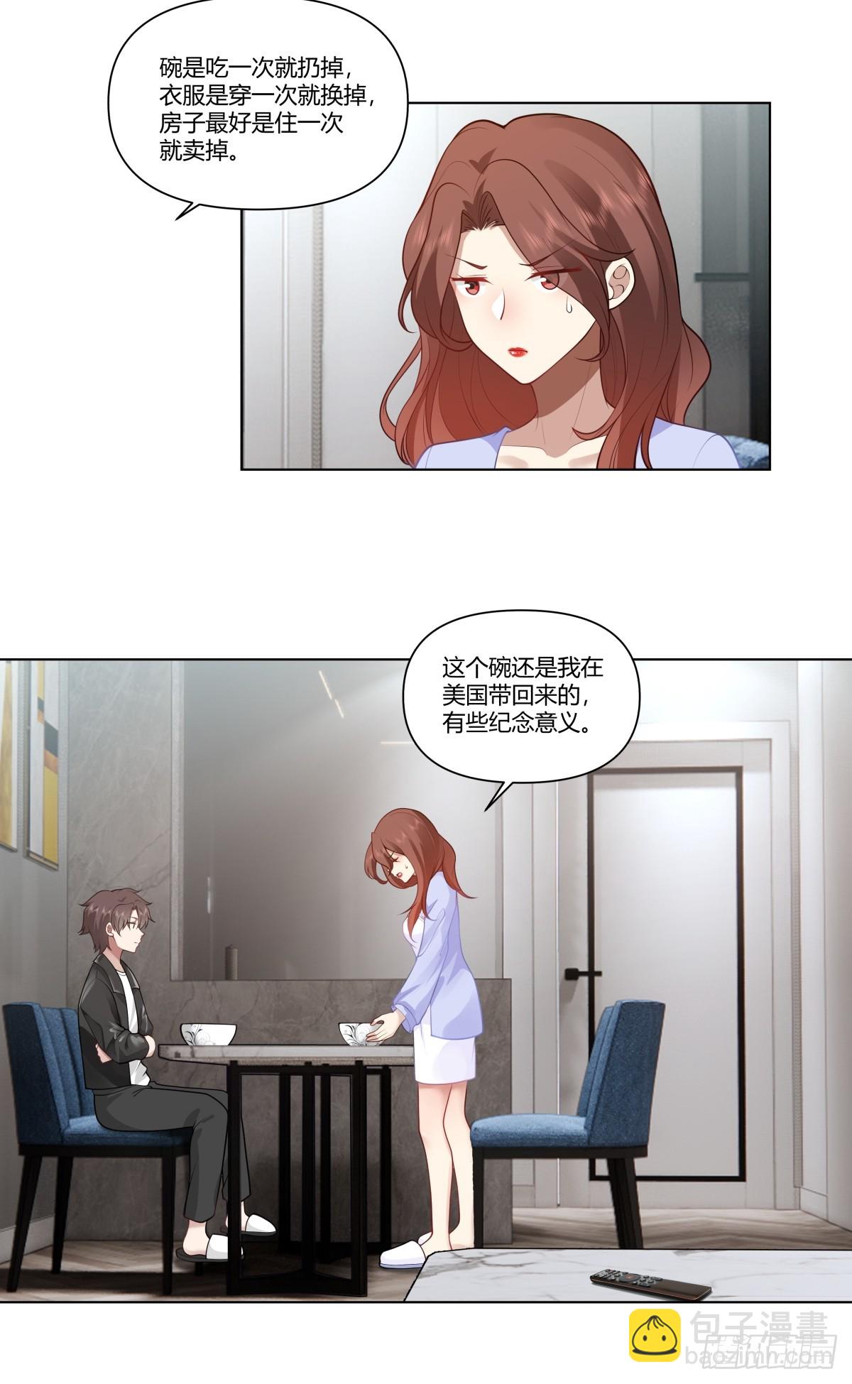 我真沒想重生啊 - 閨房，閨蜜的房間 - 4