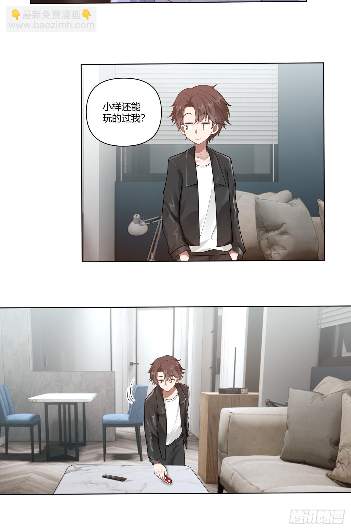 我真沒想重生啊 - 閨房，閨蜜的房間 - 6