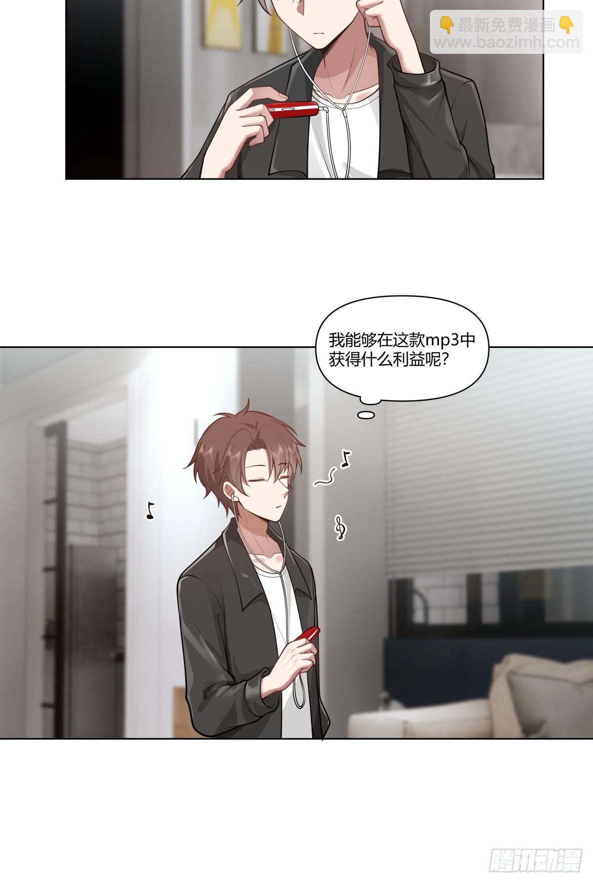 我真沒想重生啊 - 閨房，閨蜜的房間 - 2