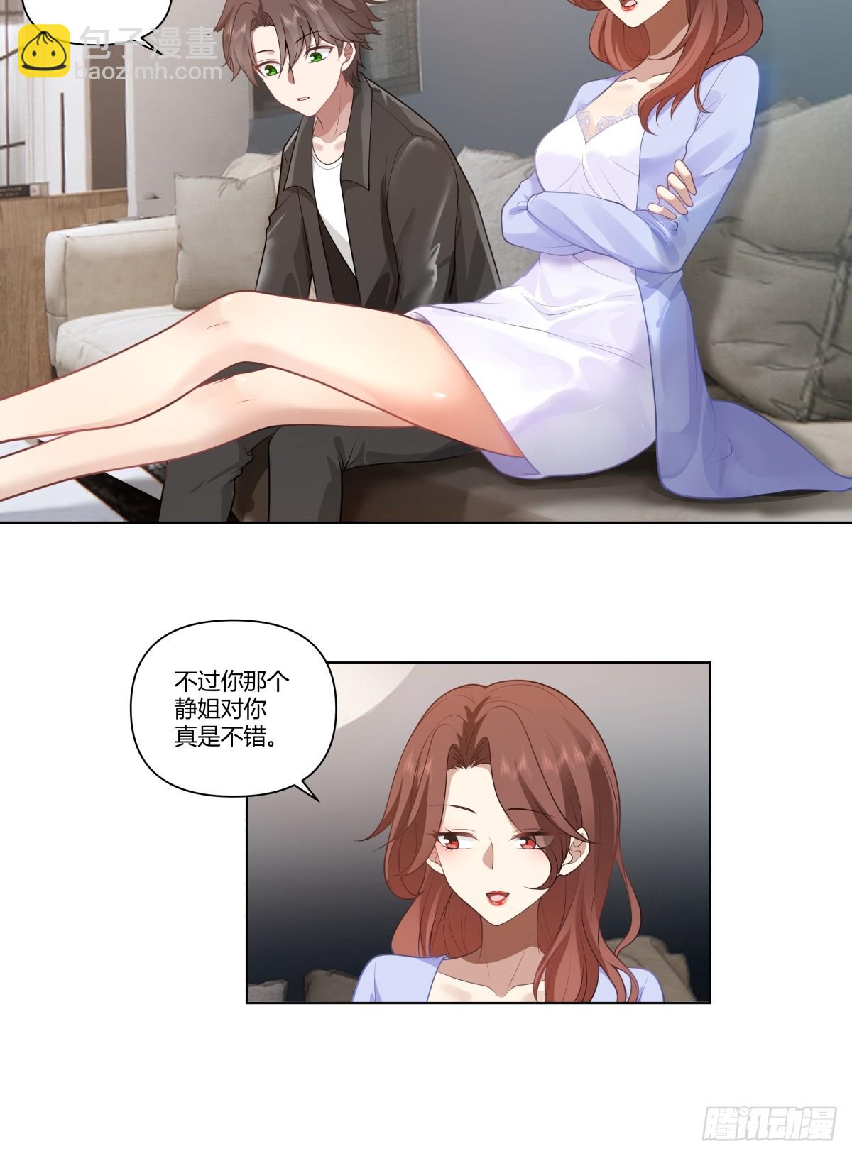 我真沒想重生啊 - 閨房，閨蜜的房間 - 1