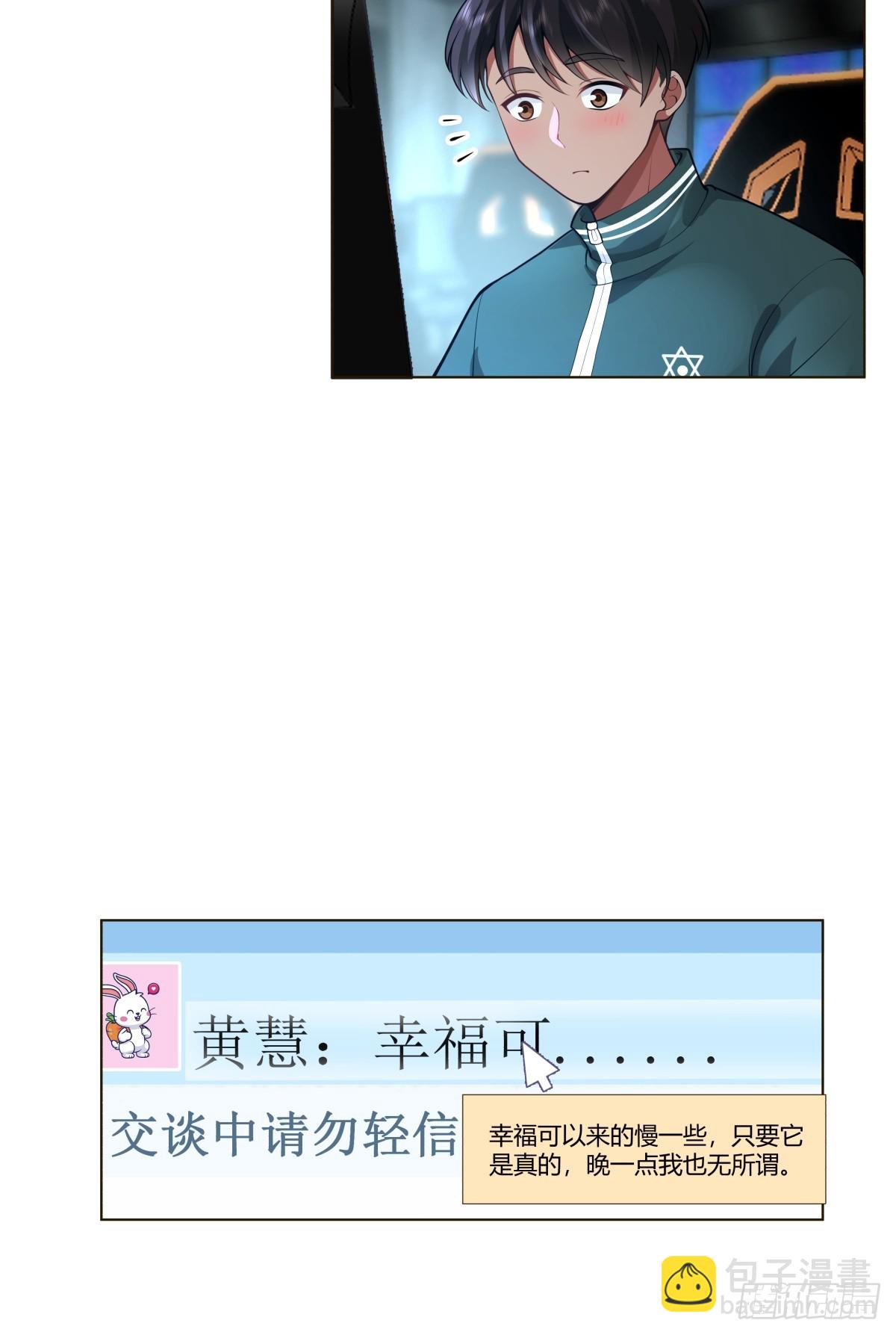 我真沒想重生啊 - 遇見奶茶店 - 1