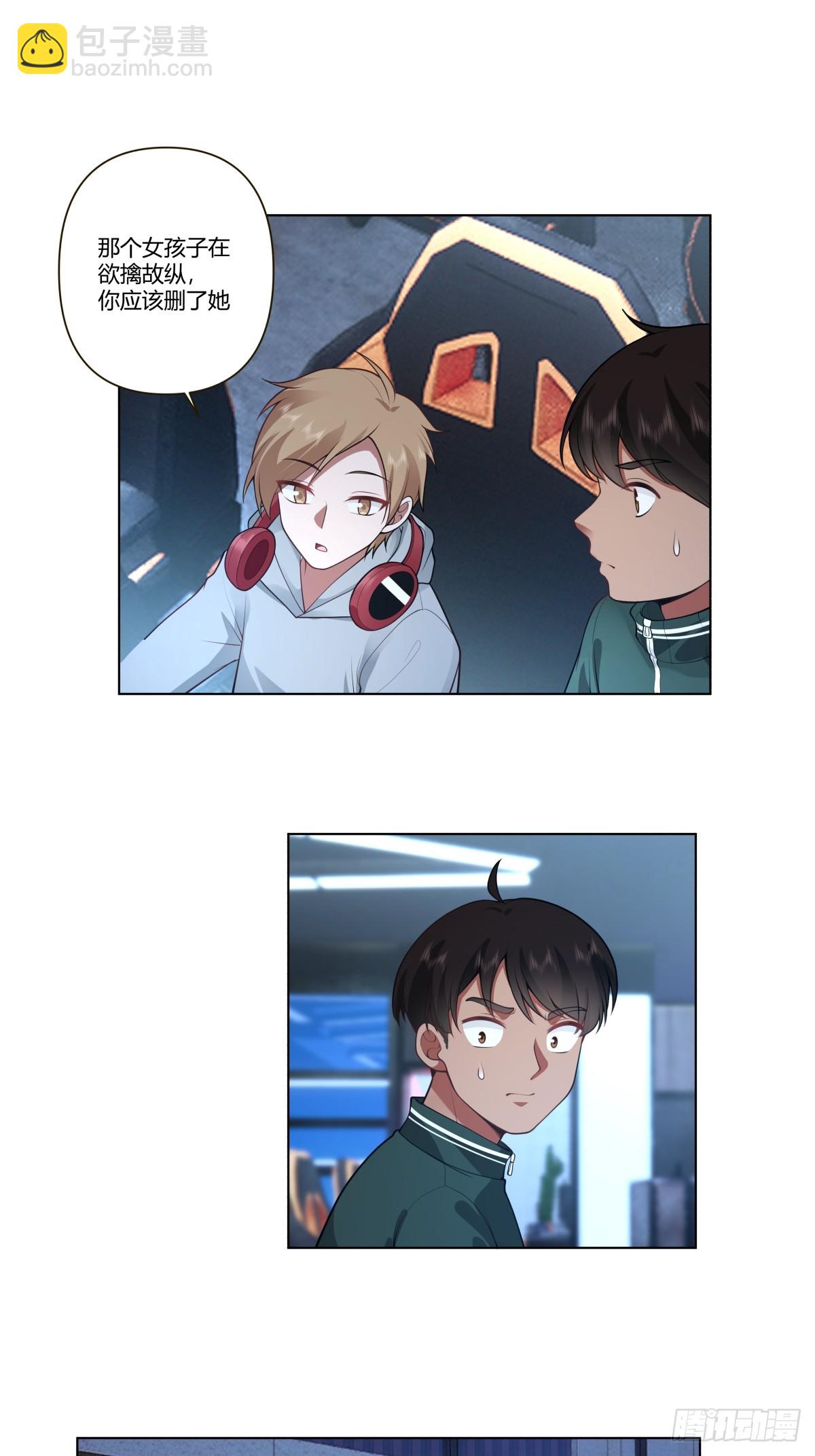 我真沒想重生啊 - 遇見奶茶店 - 5