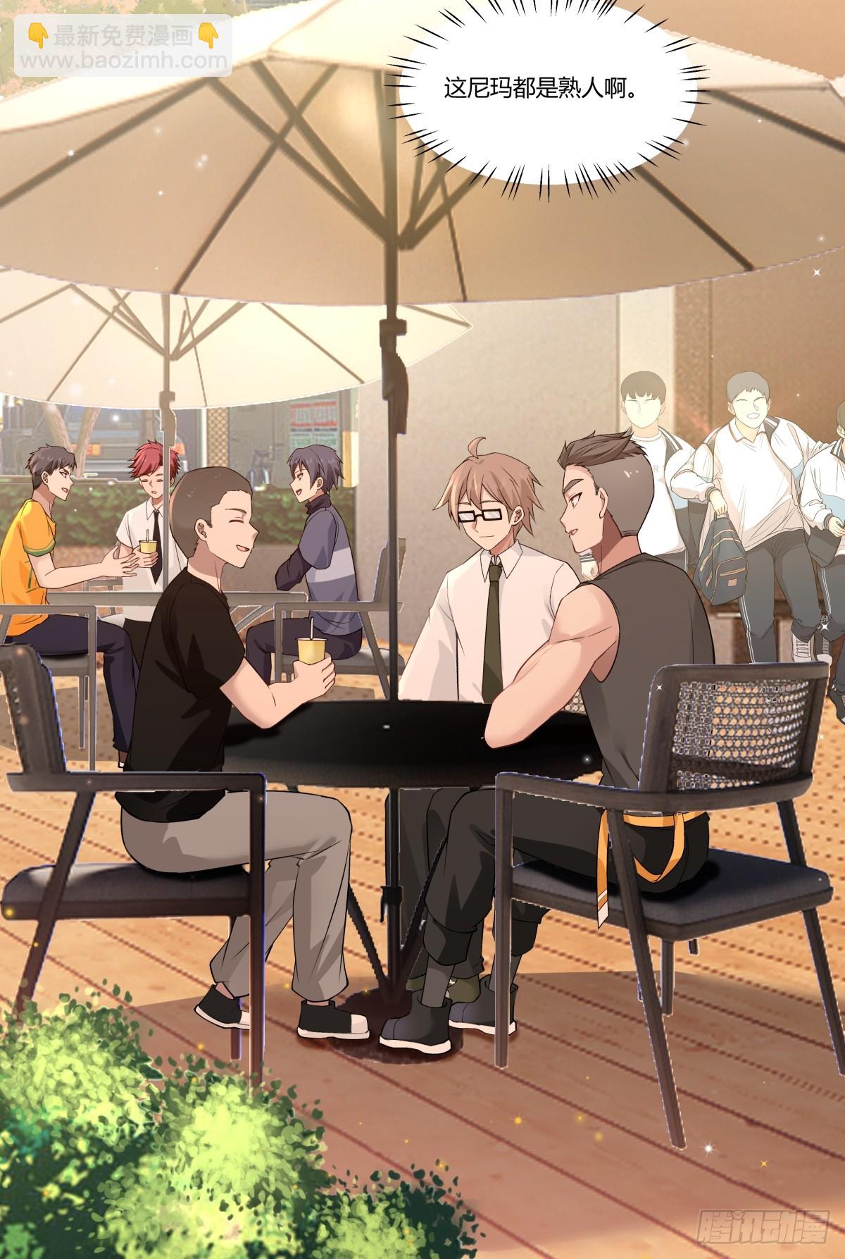 我真沒想重生啊 - 遇見奶茶店 - 5