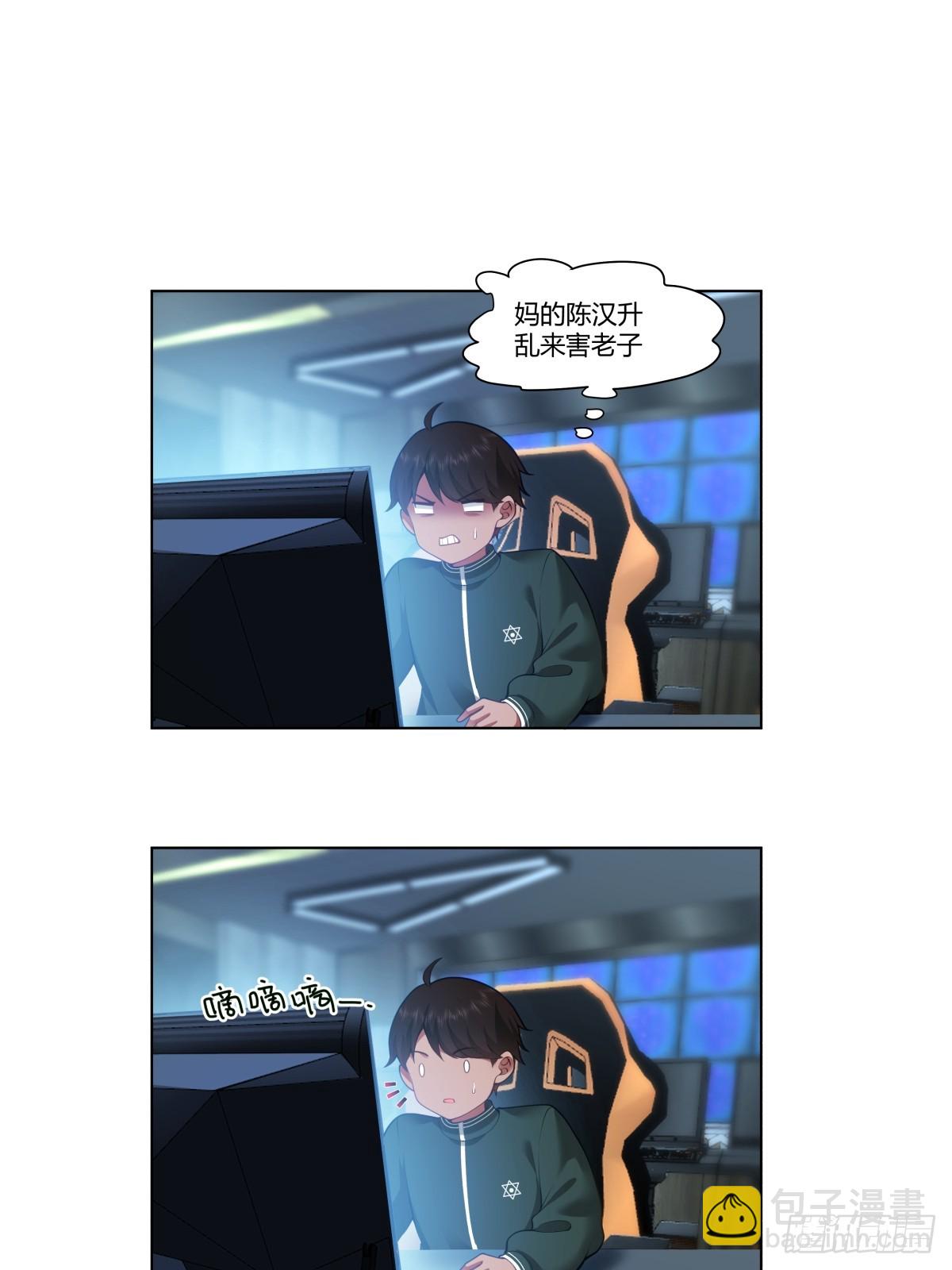 我真沒想重生啊 - 遇見奶茶店 - 4