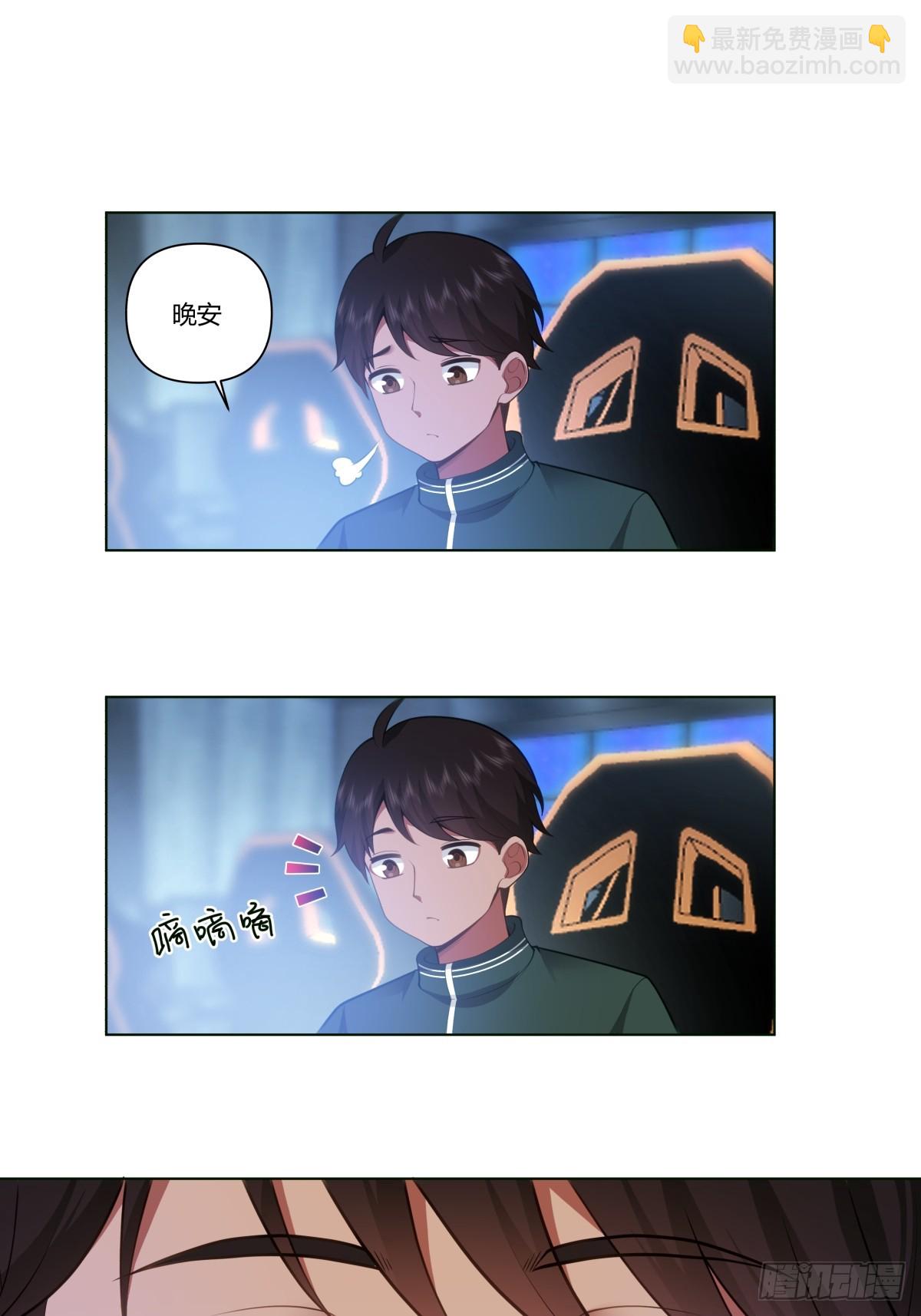 我真沒想重生啊 - 遇見奶茶店 - 2