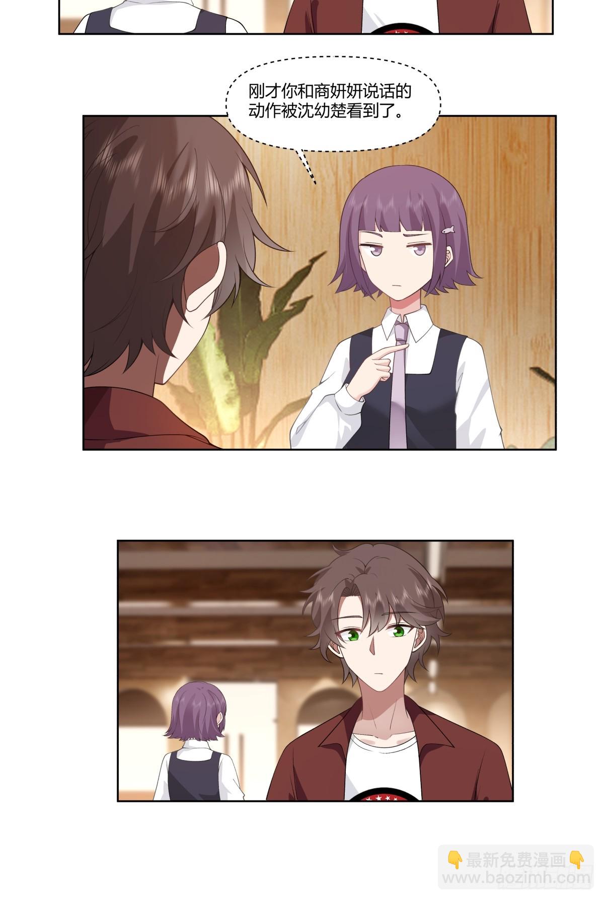 我真沒想重生啊 - 商妍妍是個好女孩 - 2