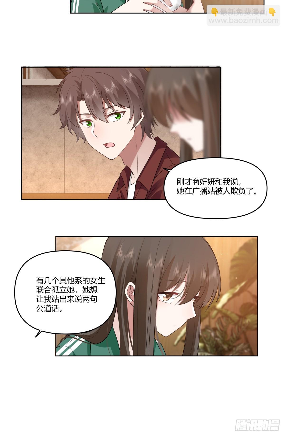 我真沒想重生啊 - 商妍妍是個好女孩 - 6