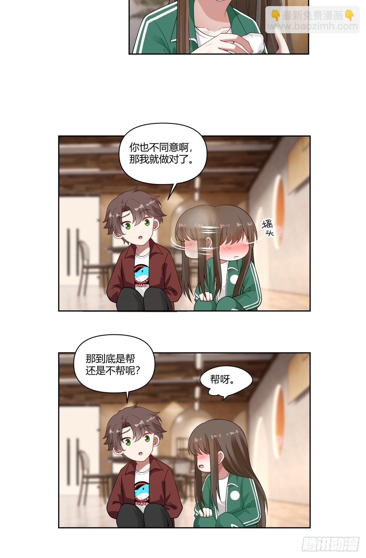 我真沒想重生啊 - 商妍妍是個好女孩 - 2