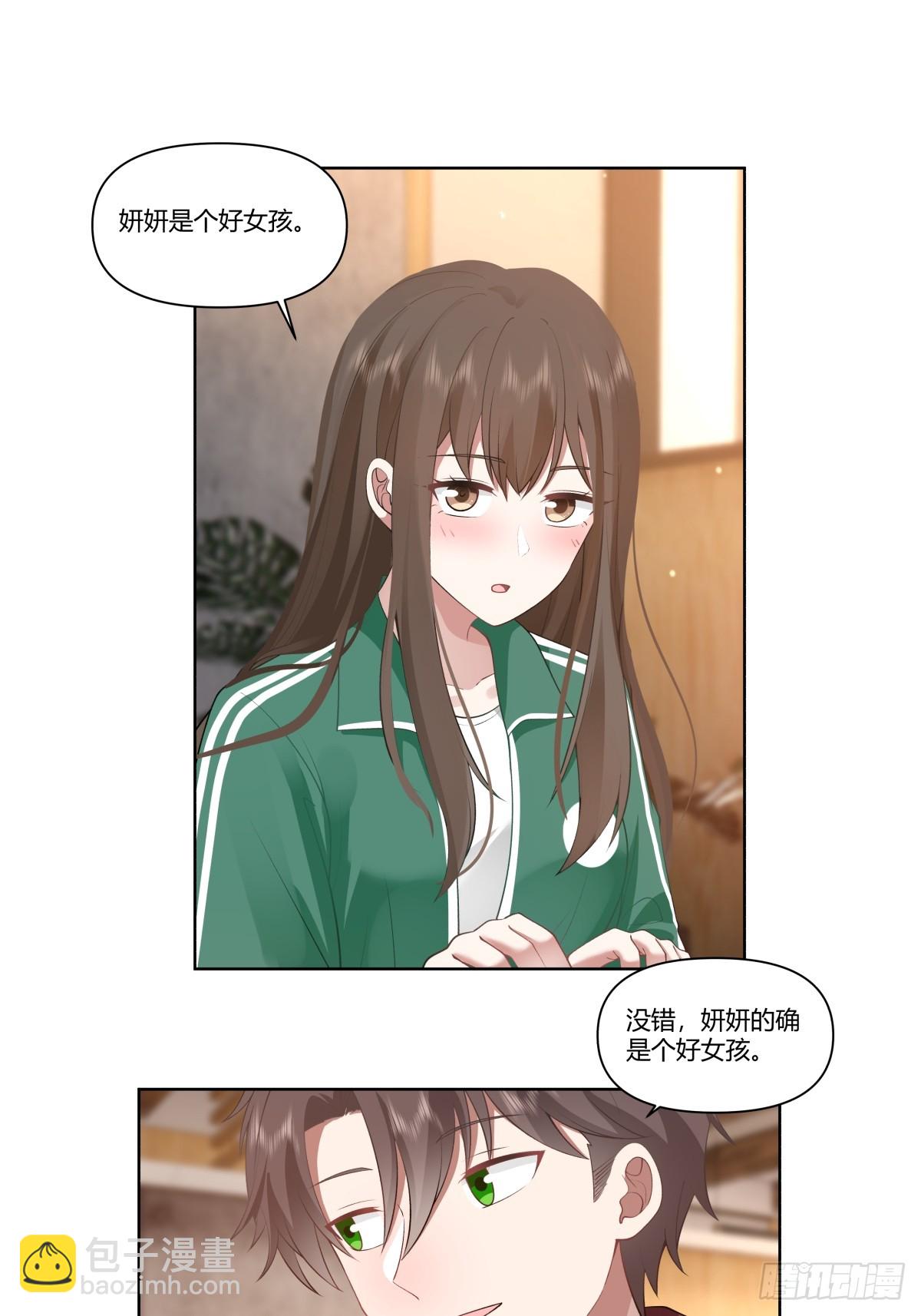 我真沒想重生啊 - 商妍妍是個好女孩 - 3