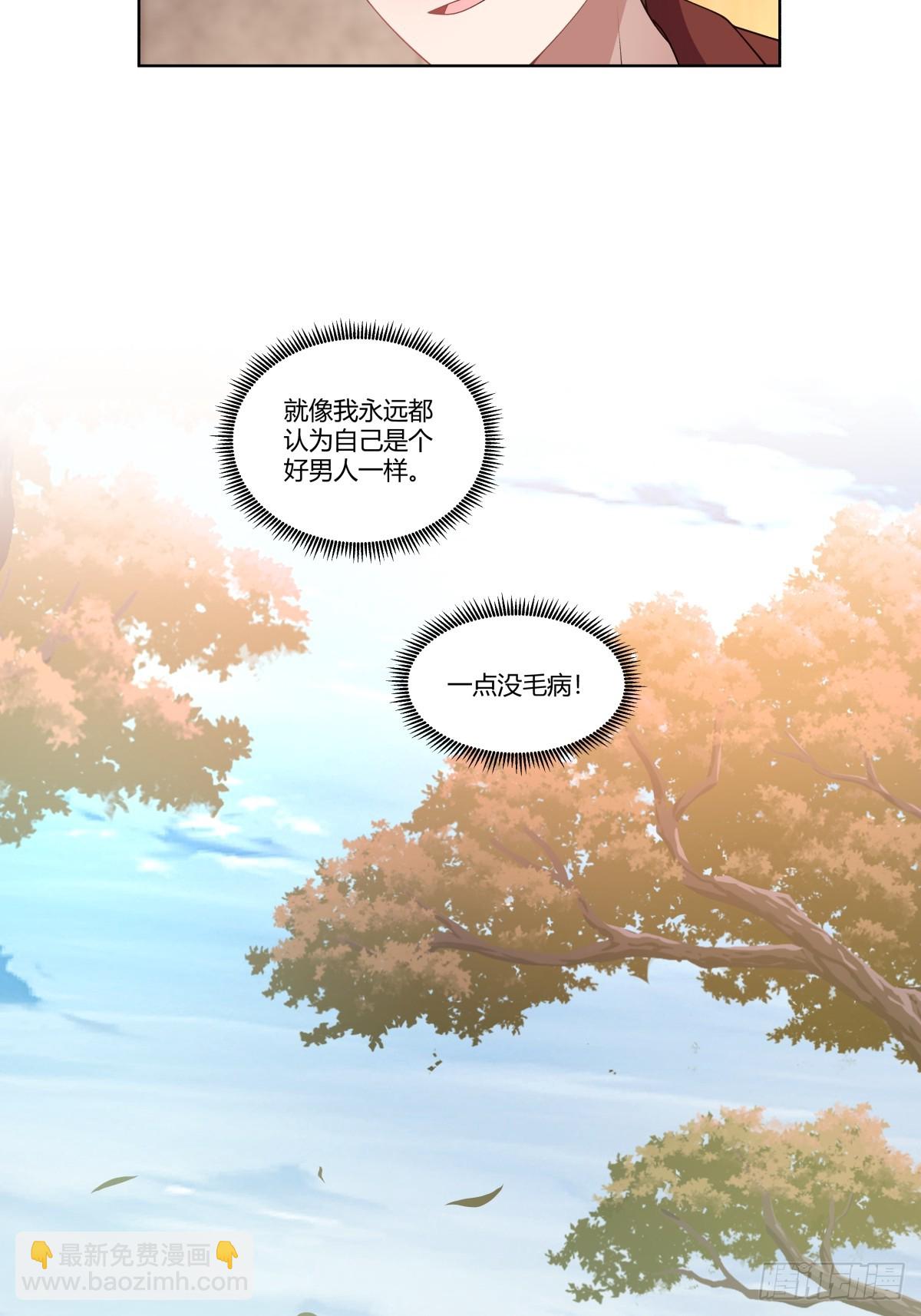 我真沒想重生啊 - 商妍妍是個好女孩 - 4