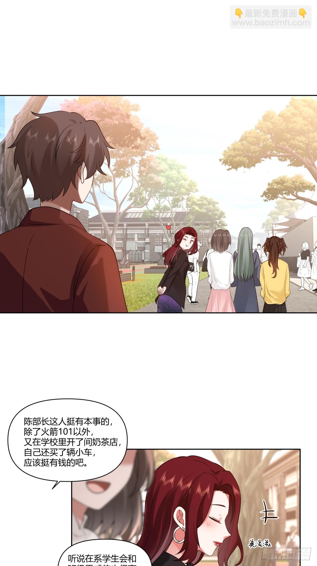 我真沒想重生啊 - 商妍妍是個好女孩 - 3