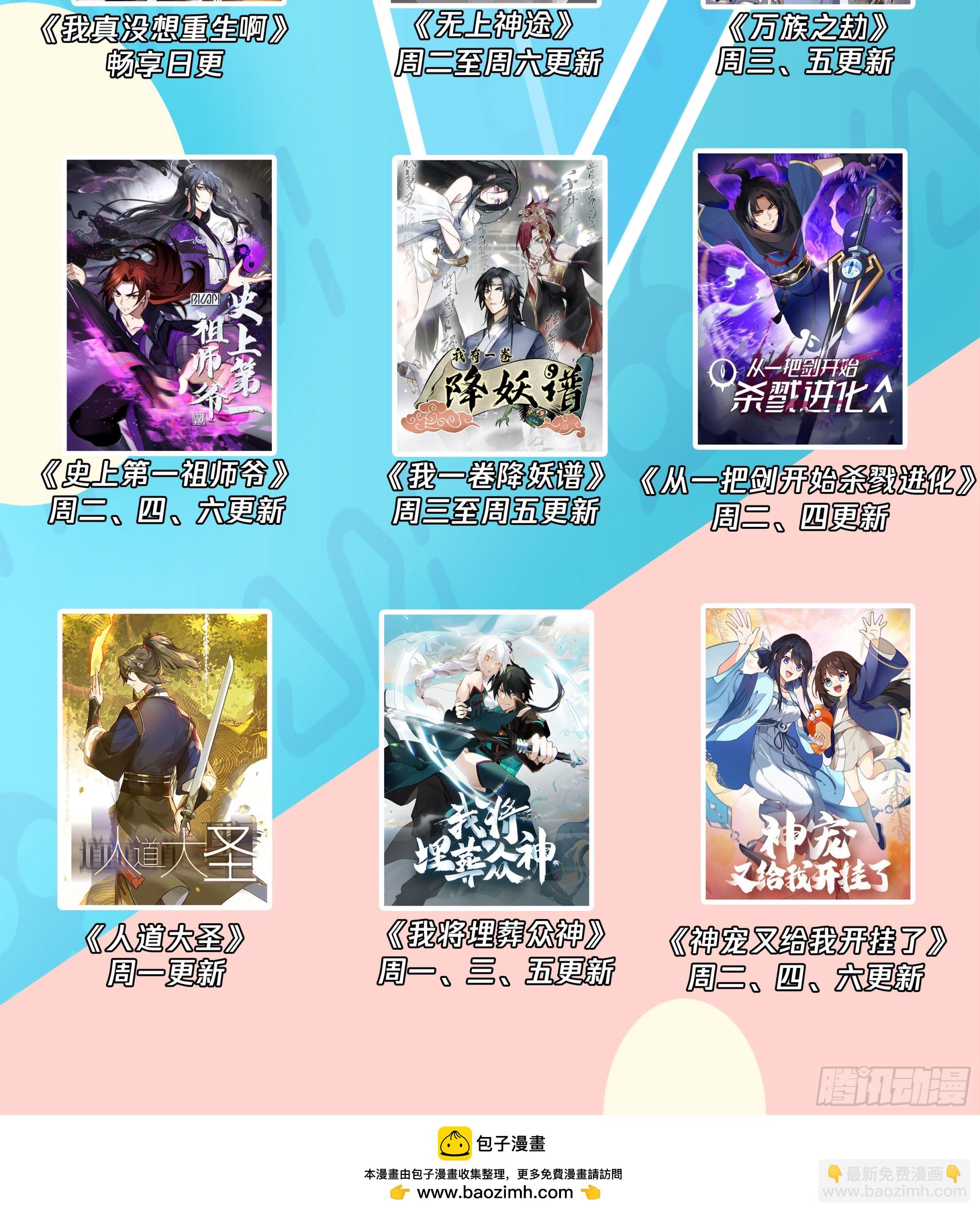 我真沒想重生啊 - 商妍妍是個好女孩 - 2