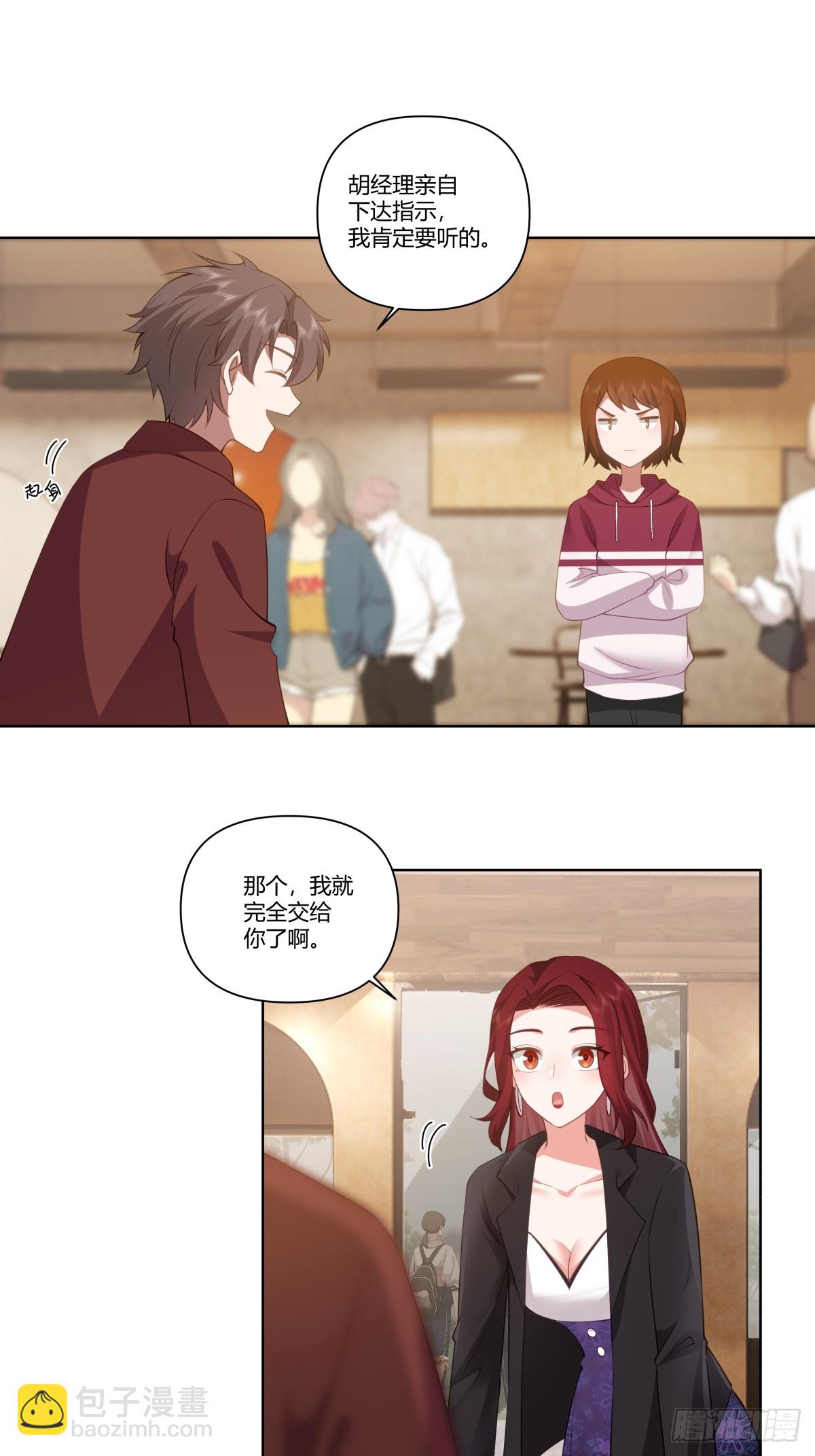 我真沒想重生啊 - 商妍妍是個好女孩 - 6