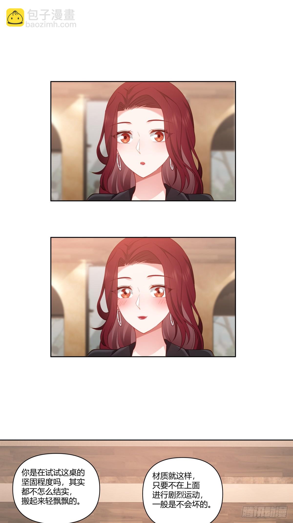 我真沒想重生啊 - 商妍妍是個好女孩 - 2