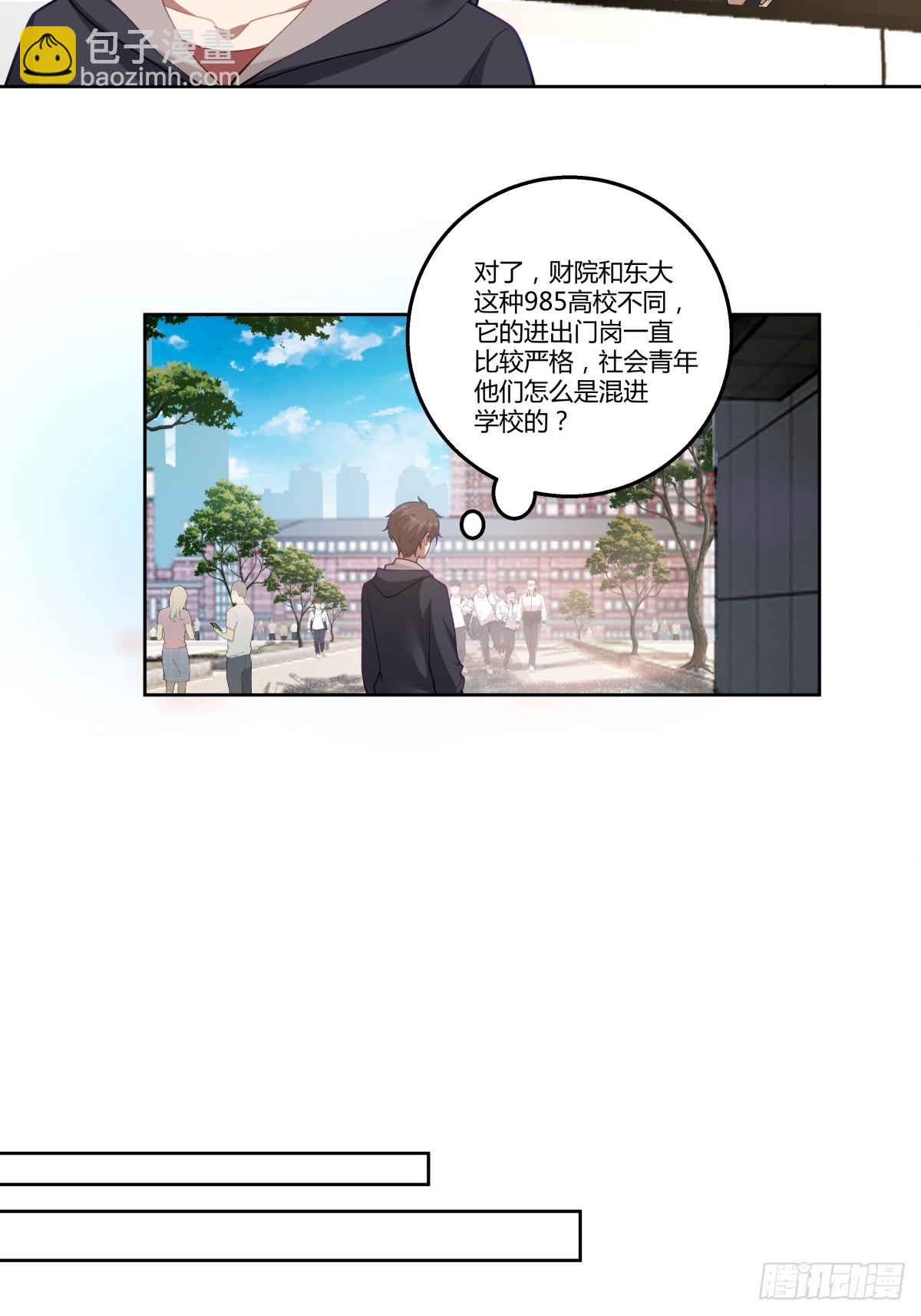 我真沒想重生啊 - 新仇和舊恨 - 5