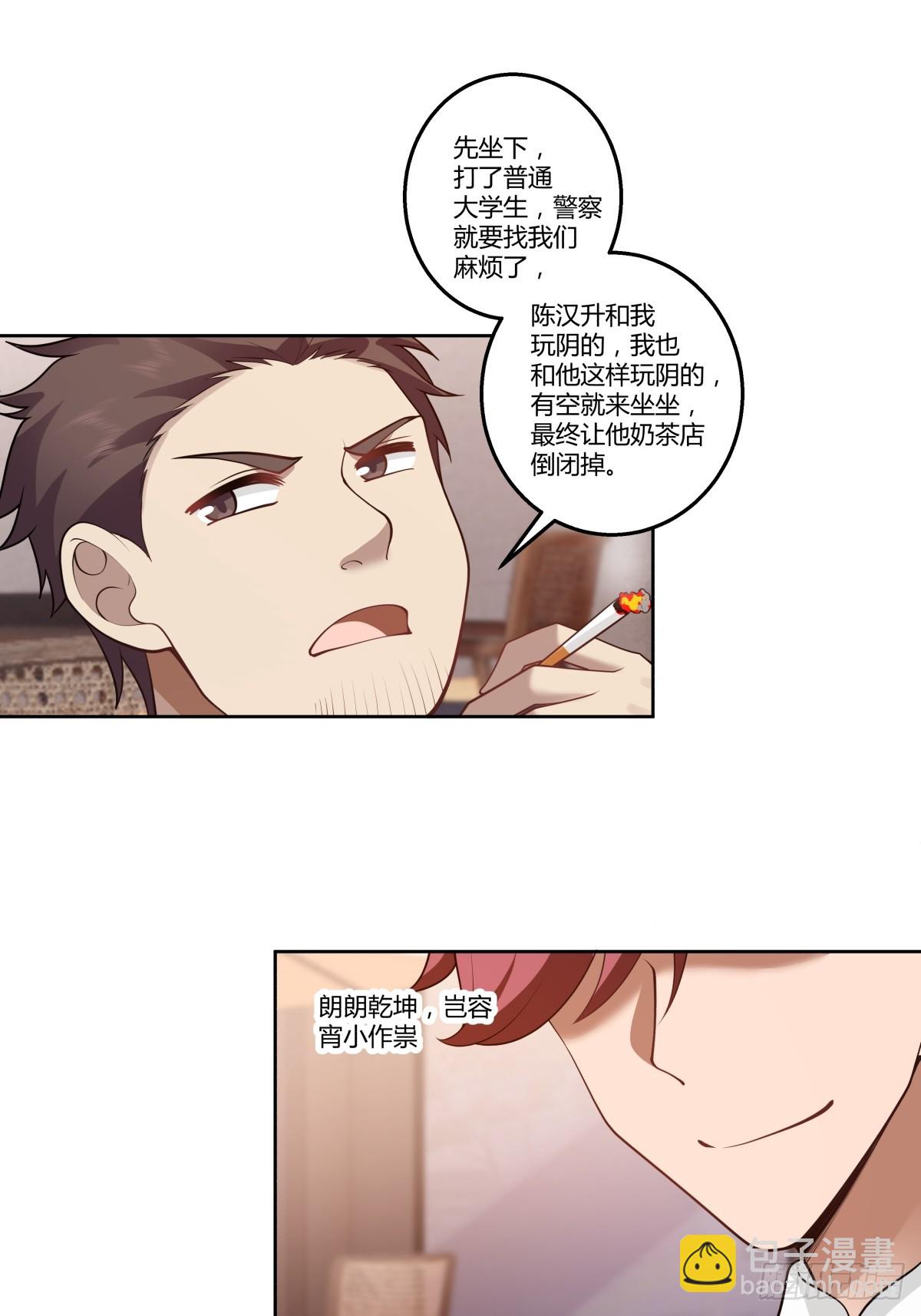 我真沒想重生啊 - 新仇和舊恨 - 6