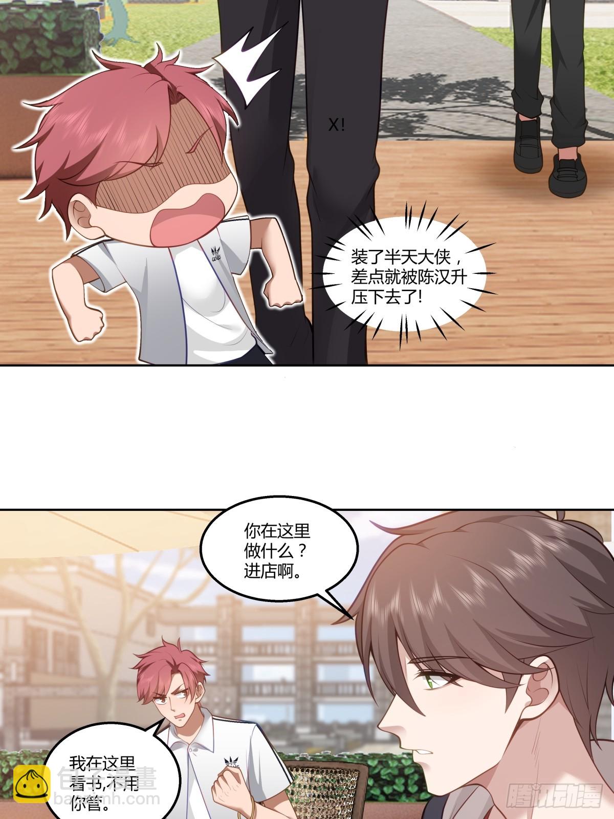 我真沒想重生啊 - 新仇和舊恨 - 4