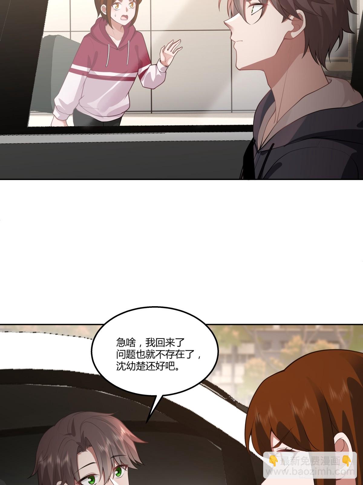 我真沒想重生啊 - 新仇和舊恨 - 2