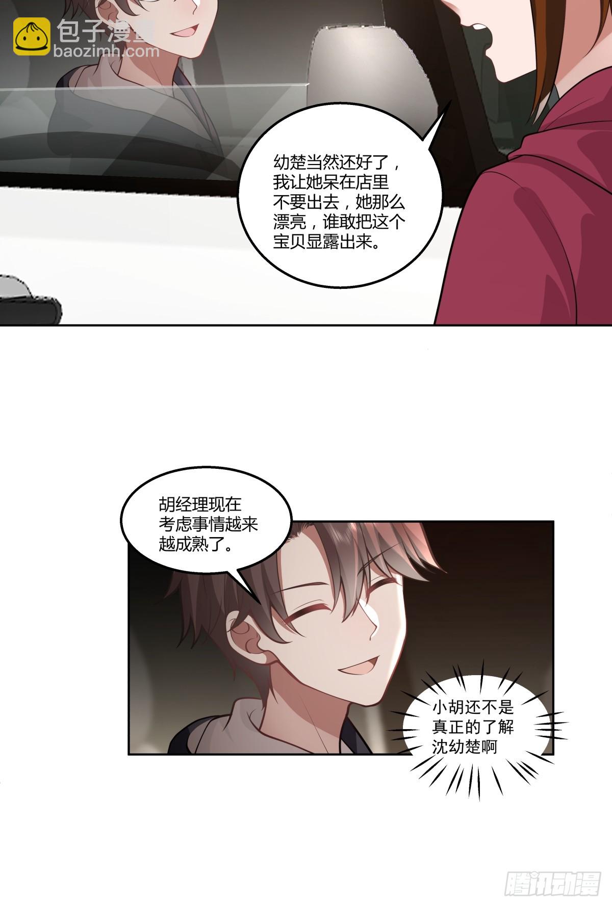 我真沒想重生啊 - 新仇和舊恨 - 3