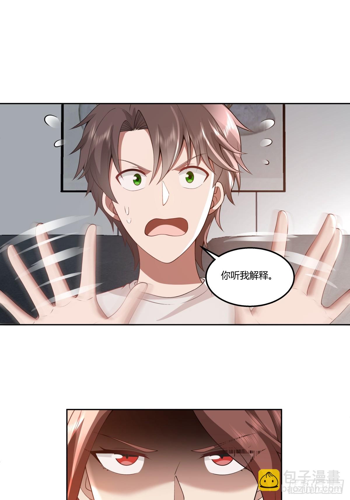 我真沒想重生啊 - 你就當我是你男朋友 - 4