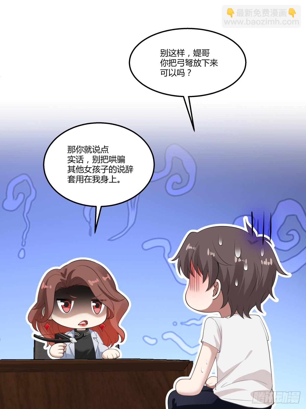 我真沒想重生啊 - 你就當我是你男朋友 - 6